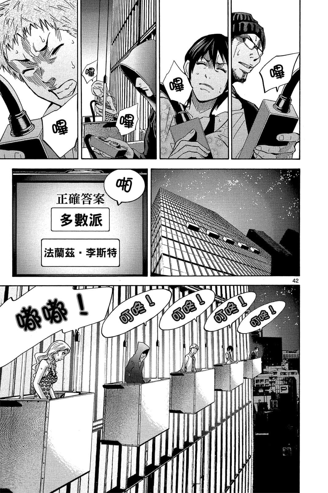 Page 158