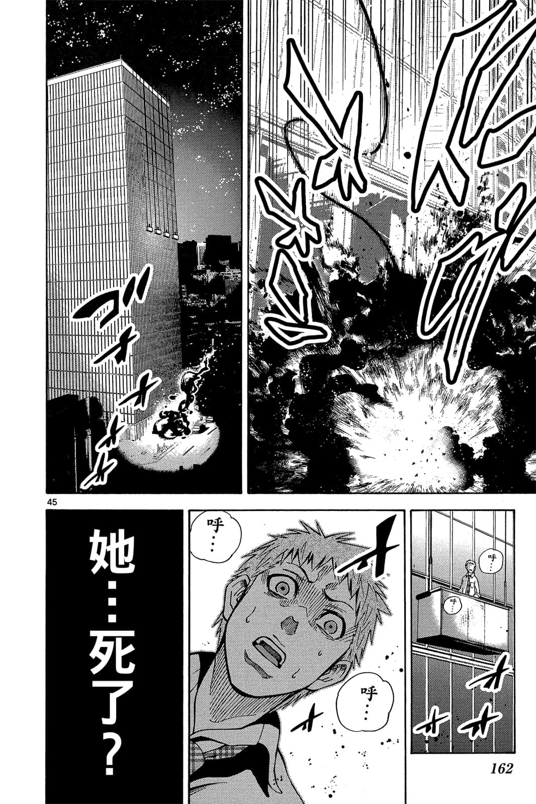Page 161