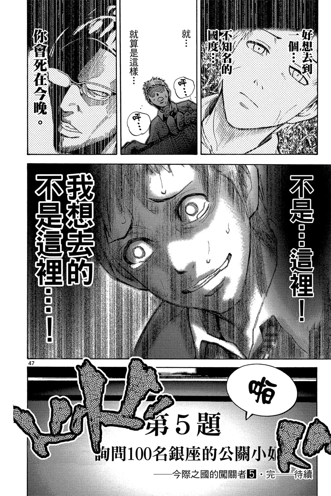 Page 163