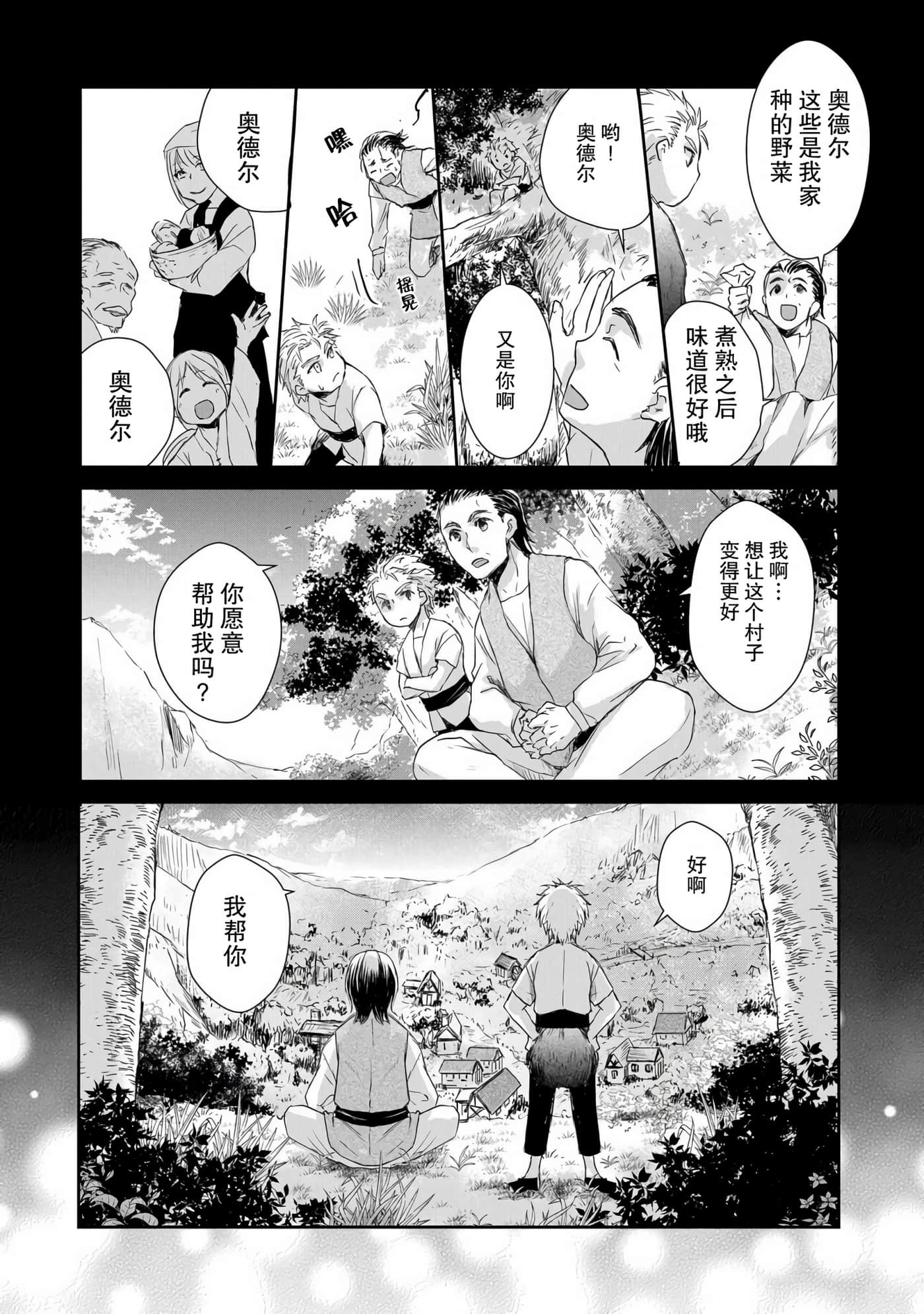 第 30 页