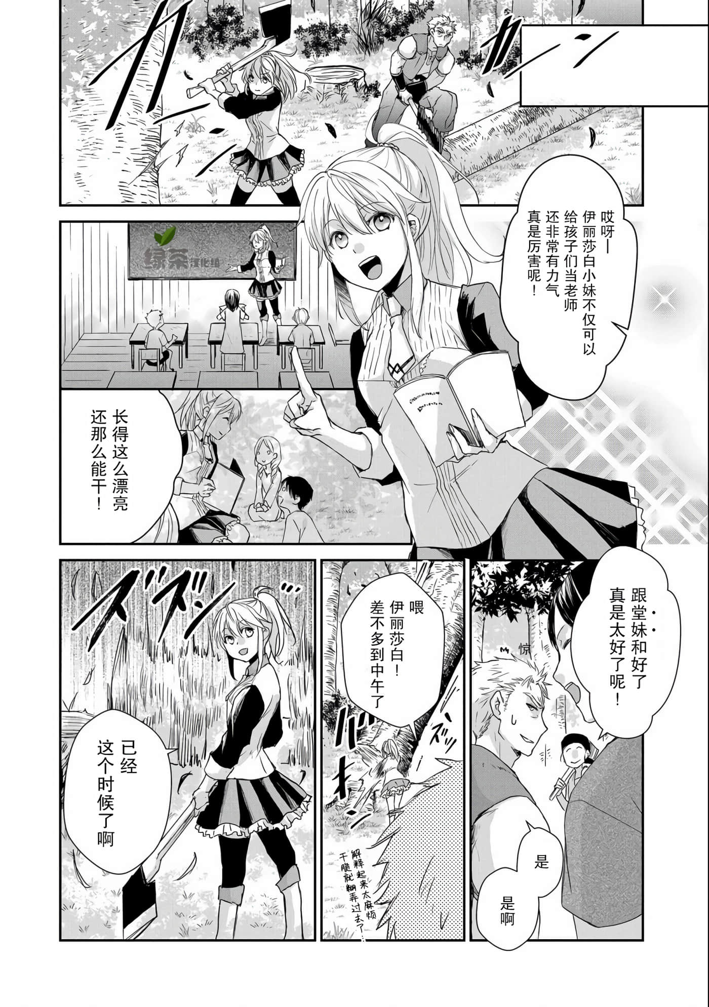 第 28 页