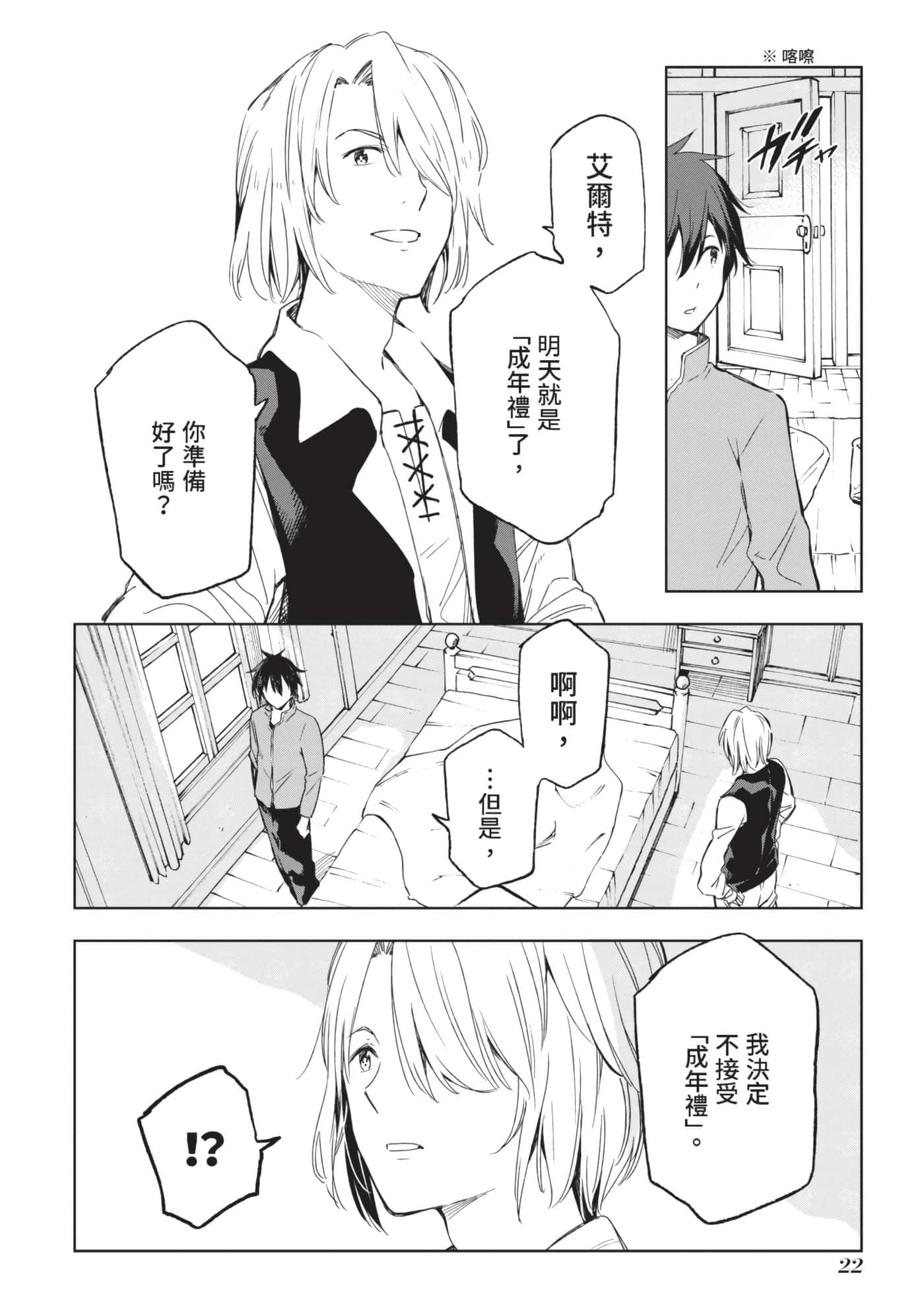 第 23 页