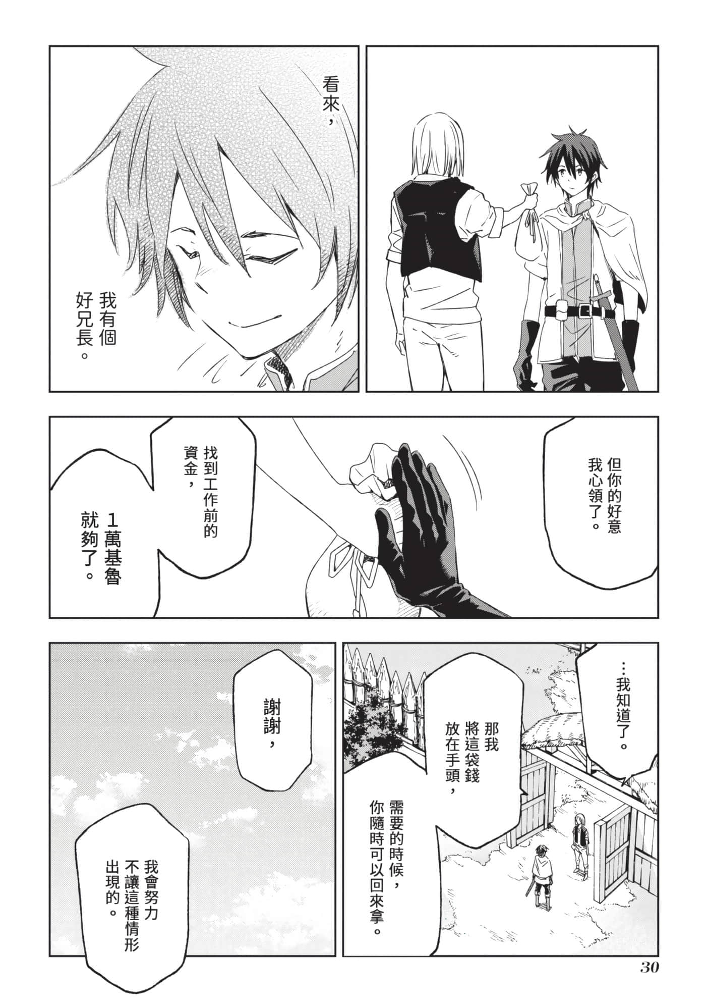 第 31 页