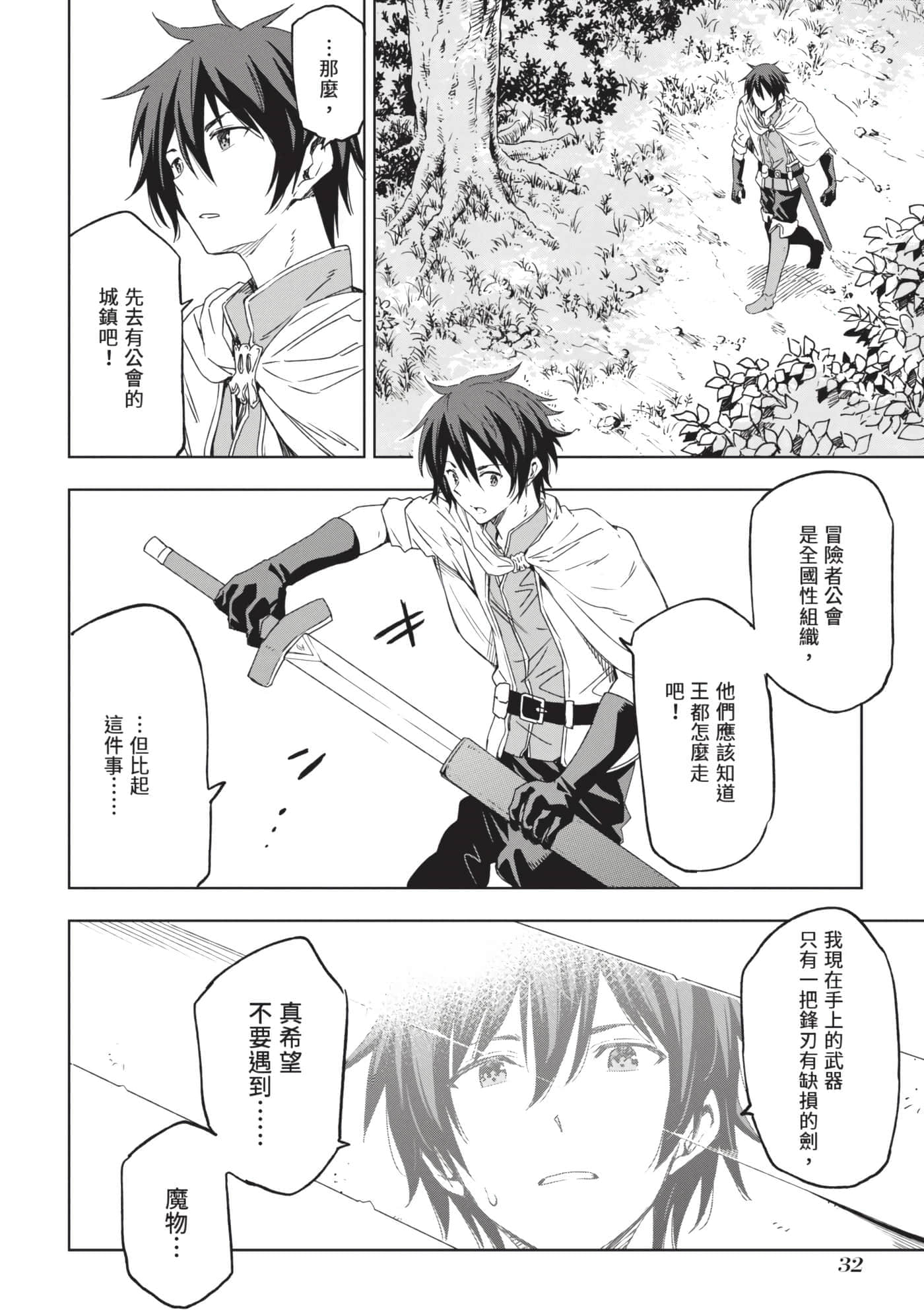 第 33 页