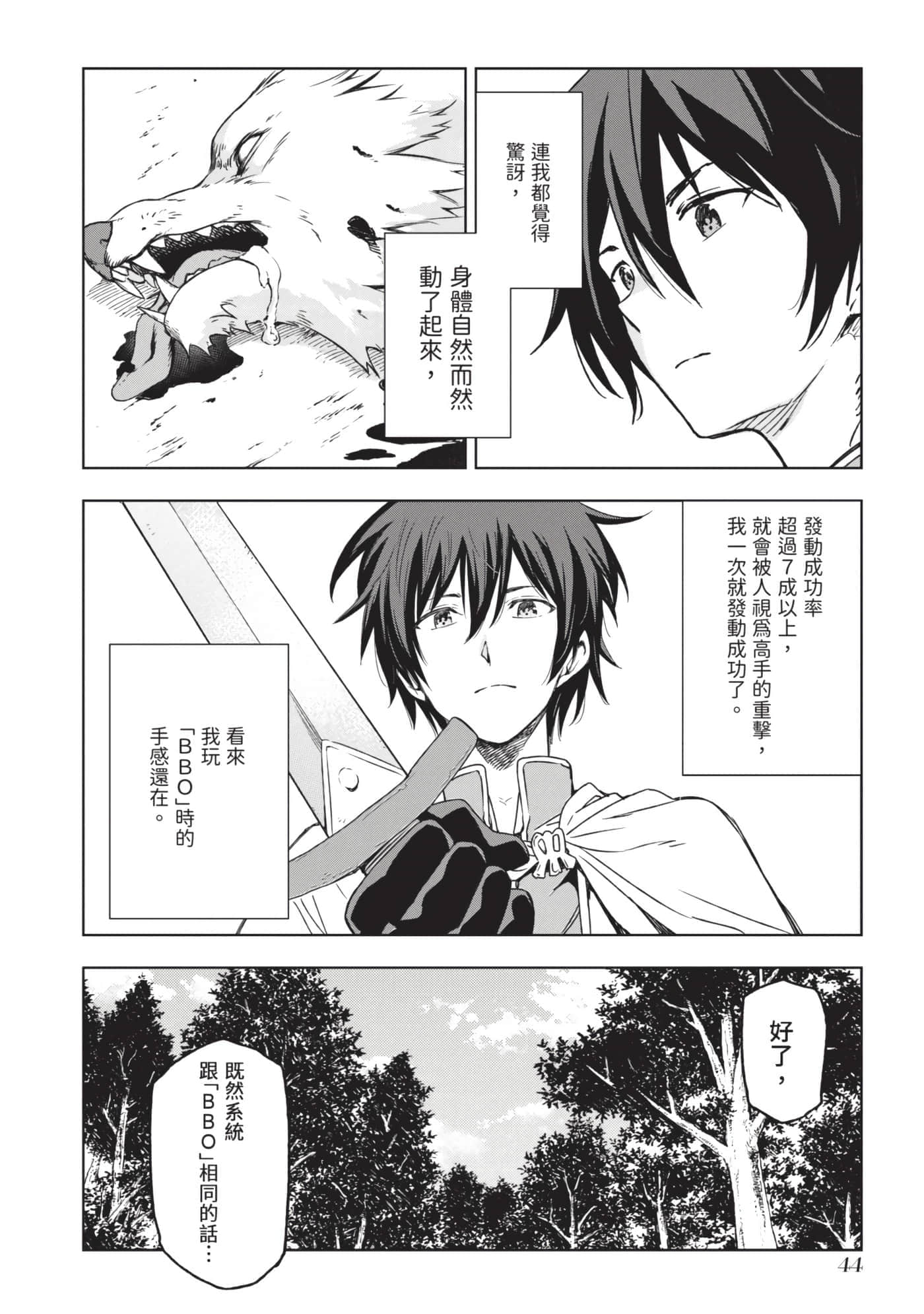第 45 页