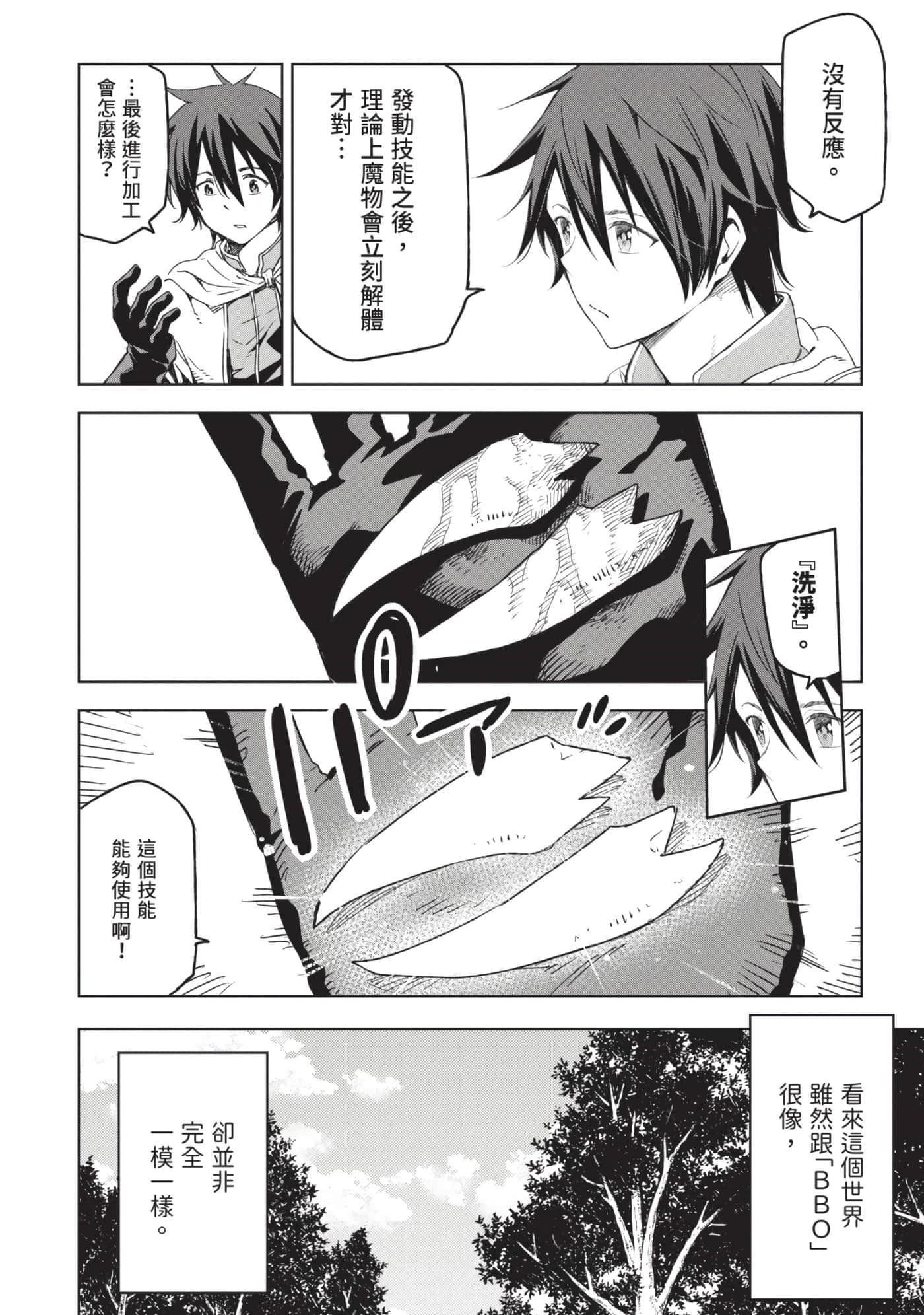 第 47 页