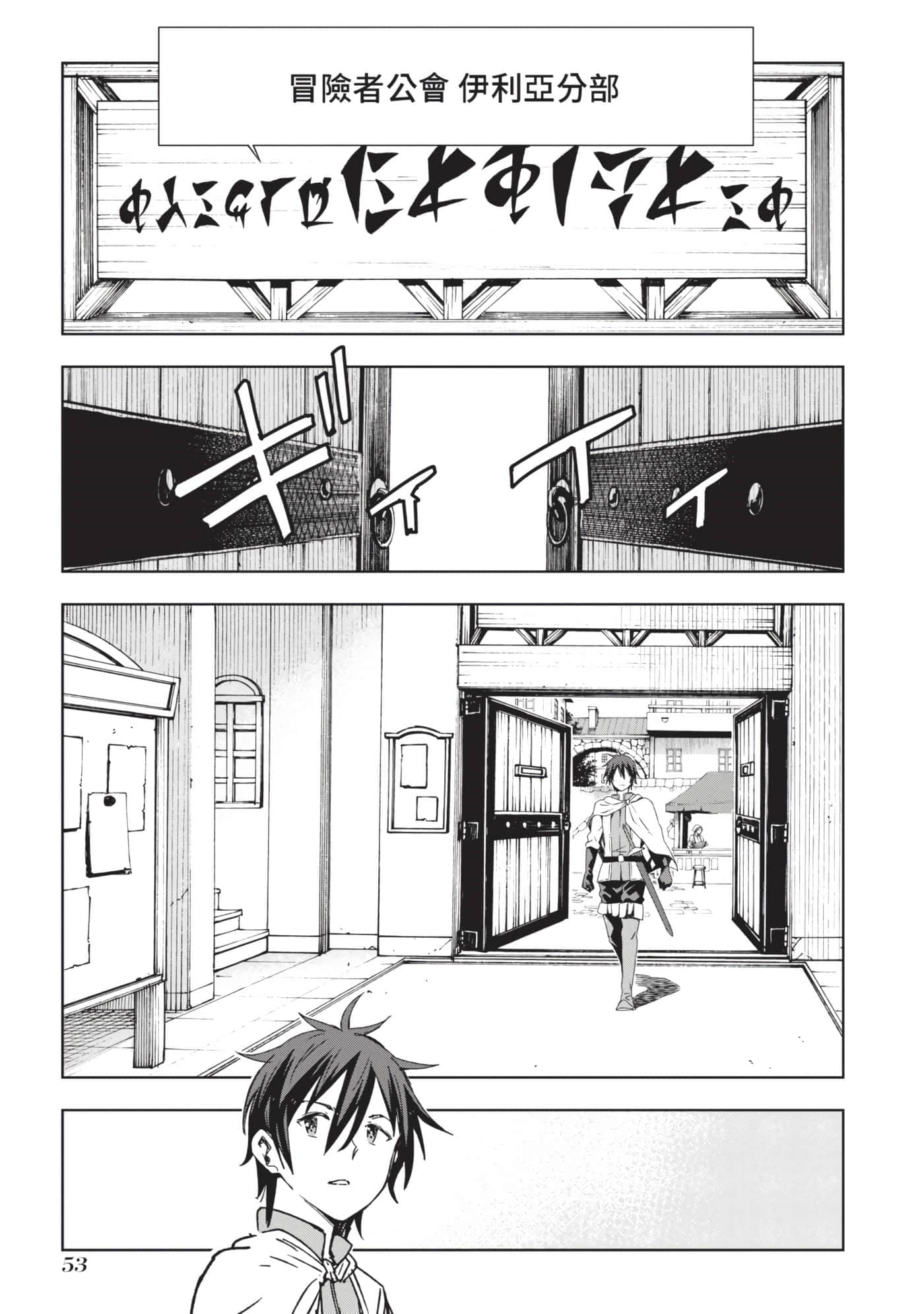 第 54 页