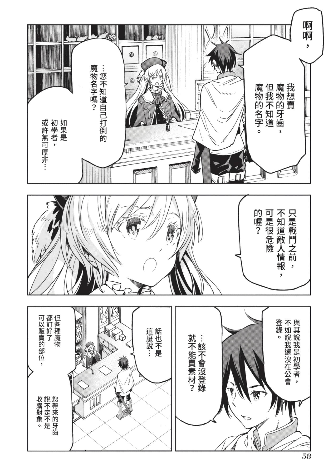第 59 页
