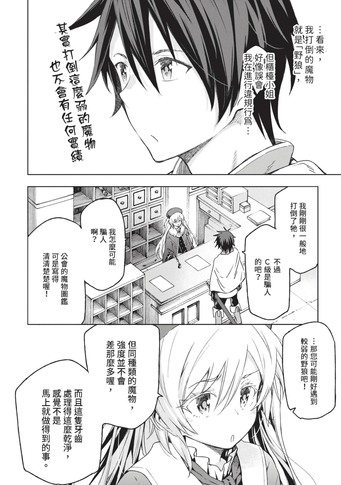 第 61 页