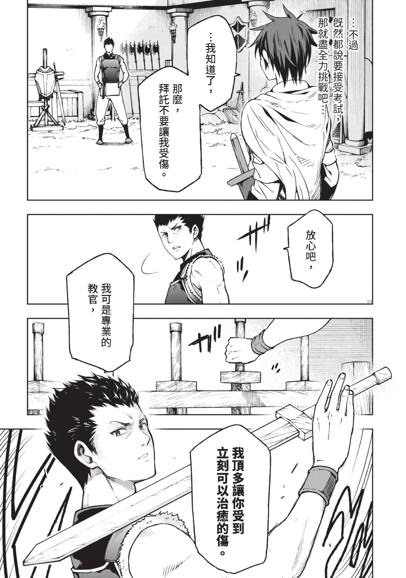 第 70 页