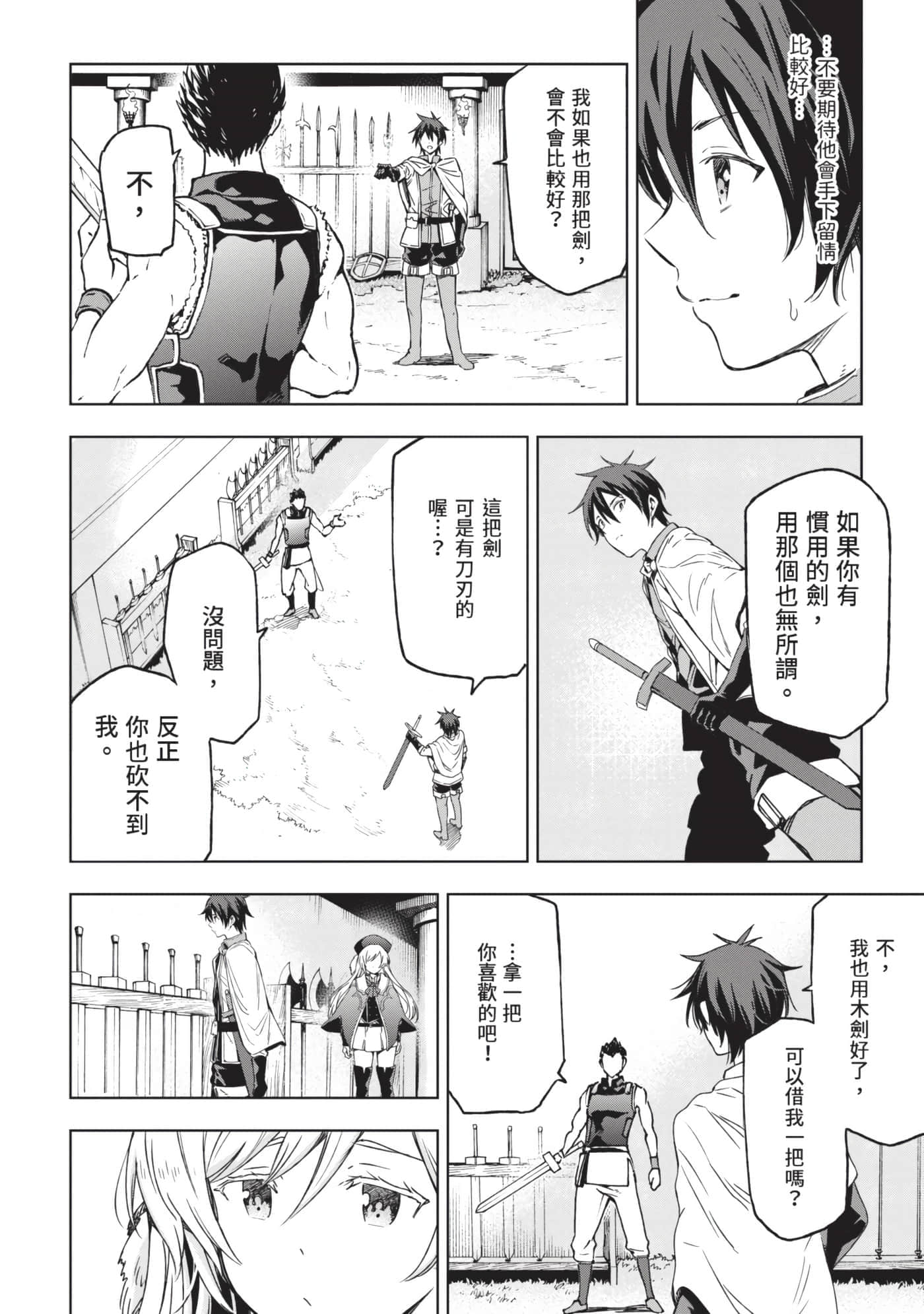 第 71 页