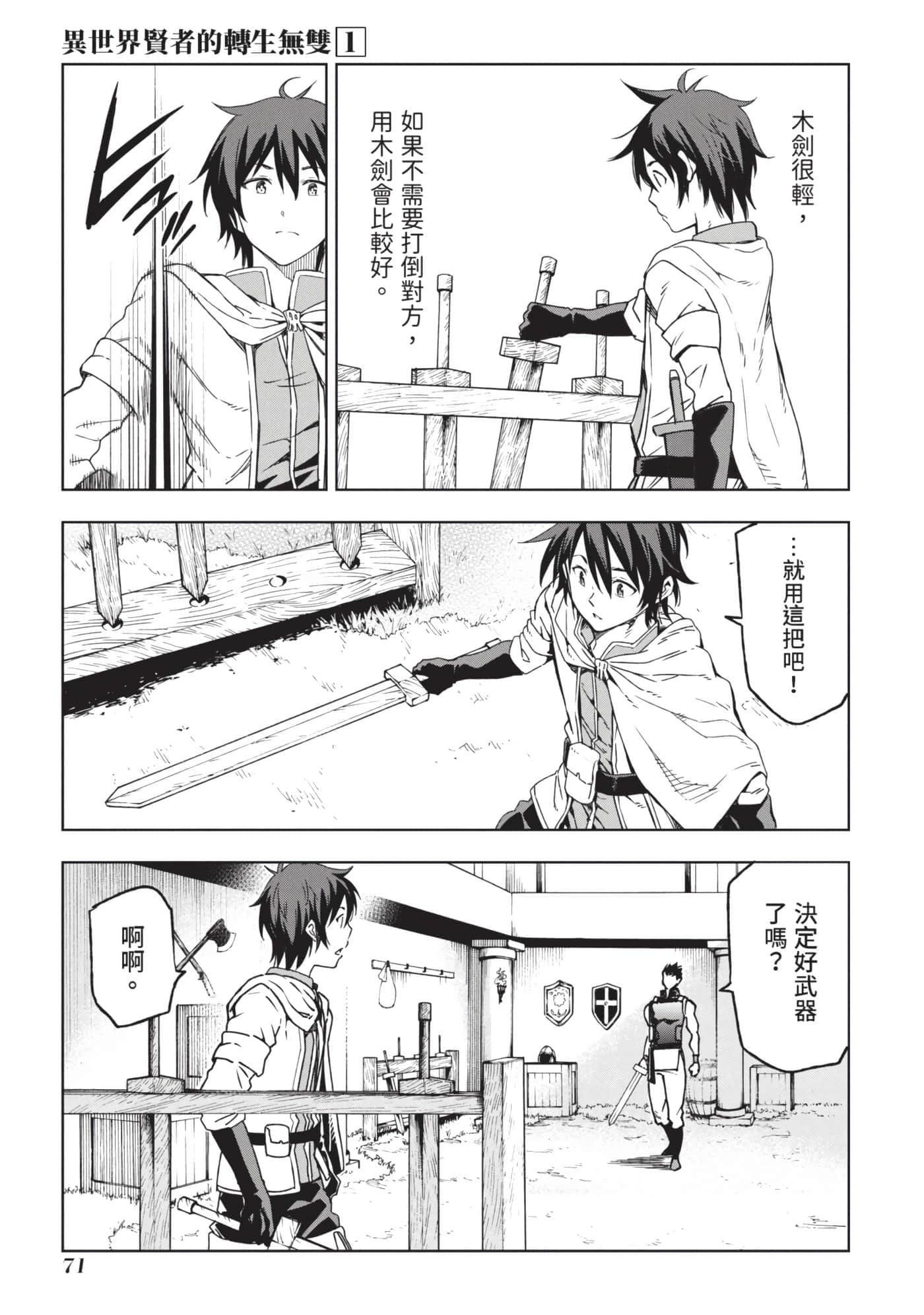 第 72 页