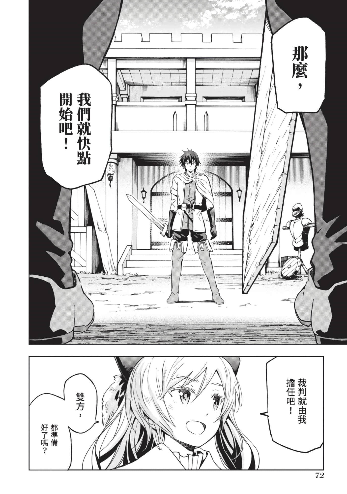 第 73 页