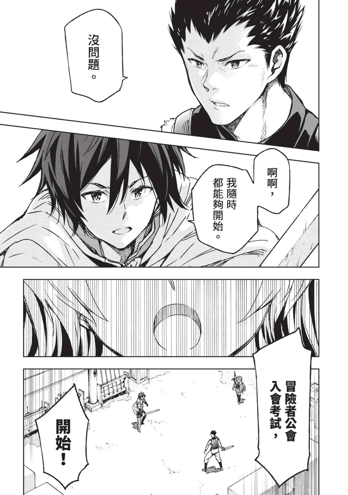 第 74 页