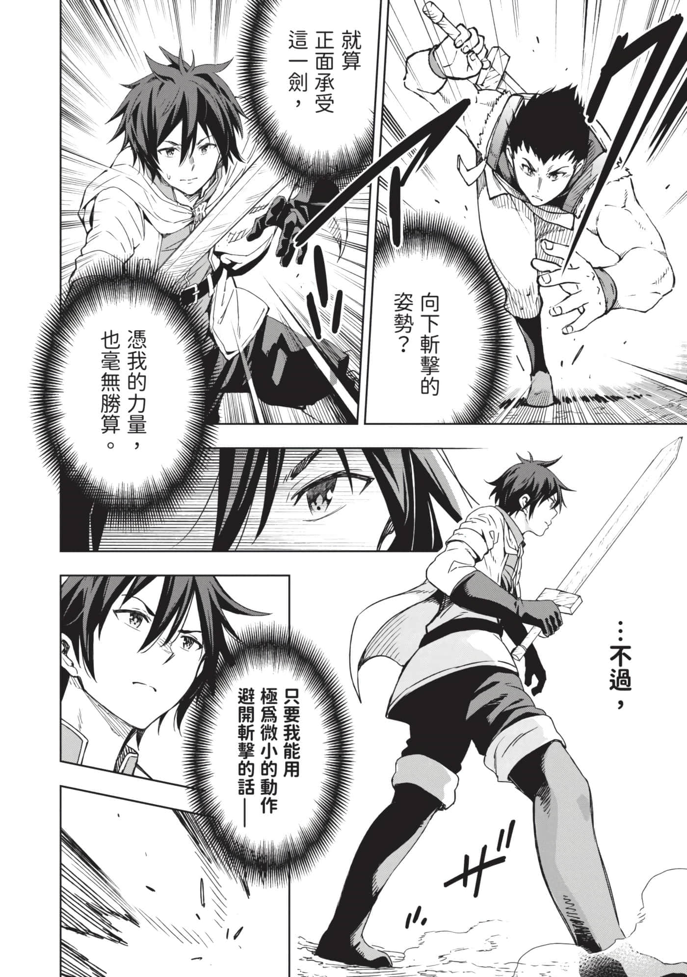 第 77 页