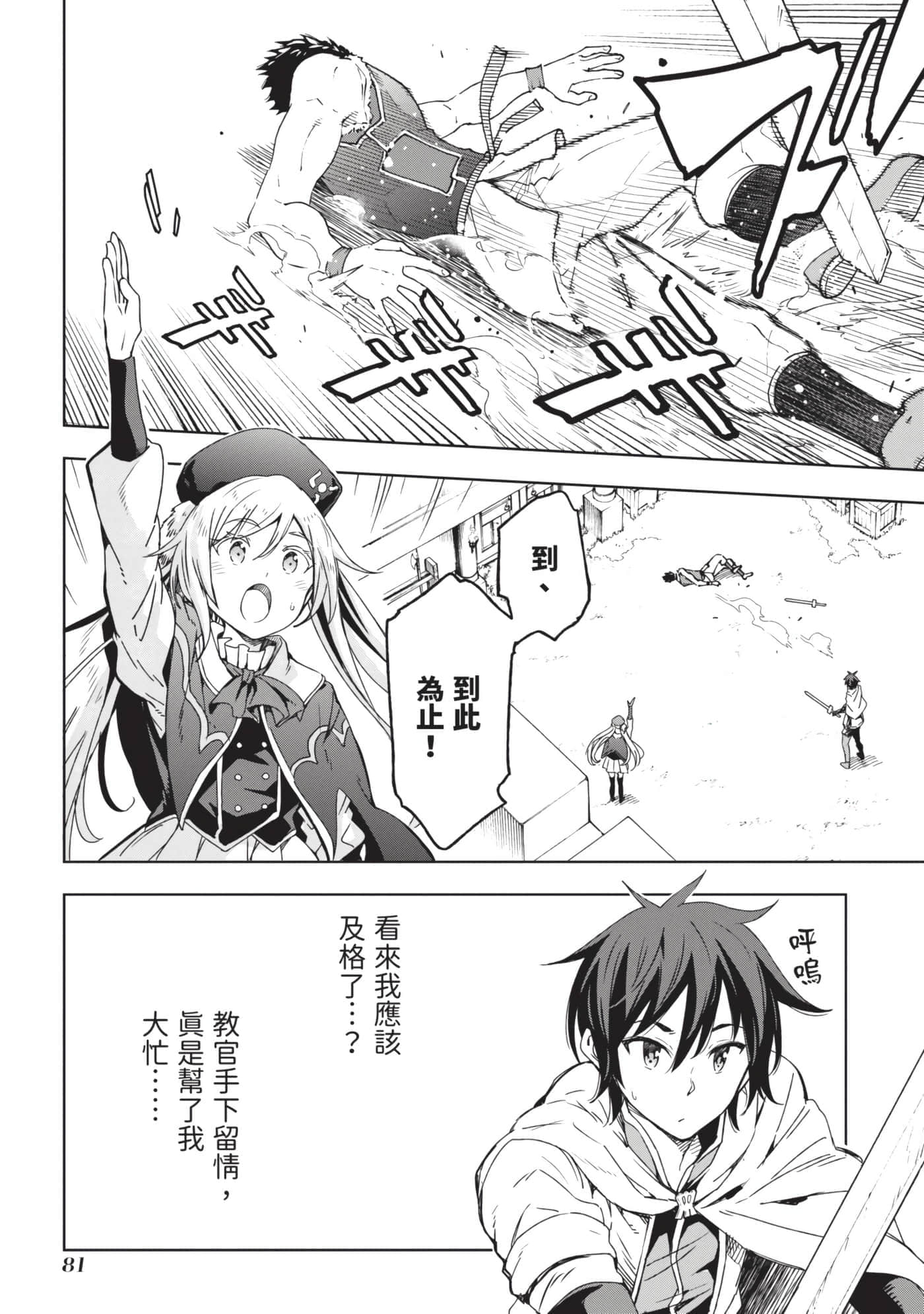 第 82 页