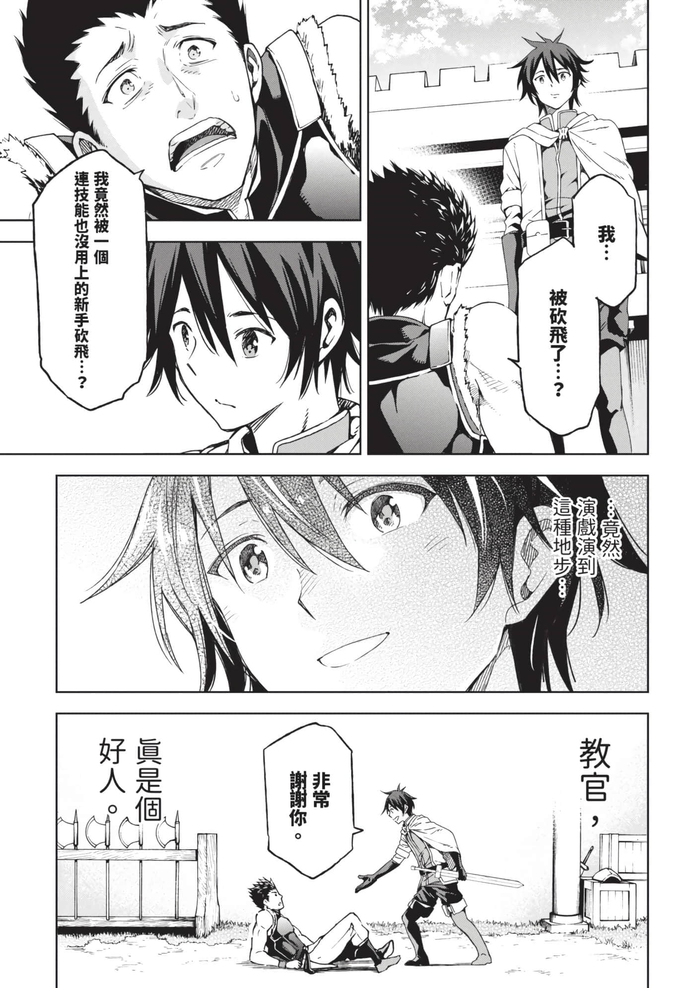 第 83 页