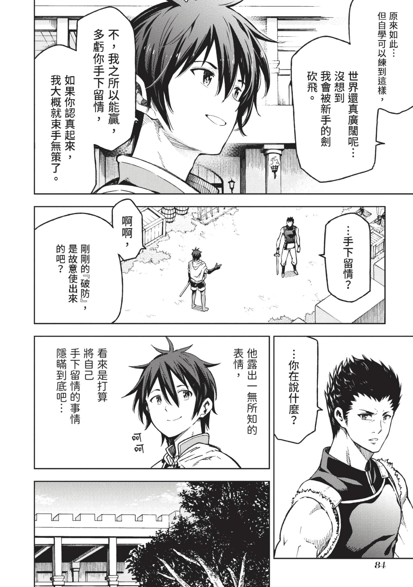 第 85 页