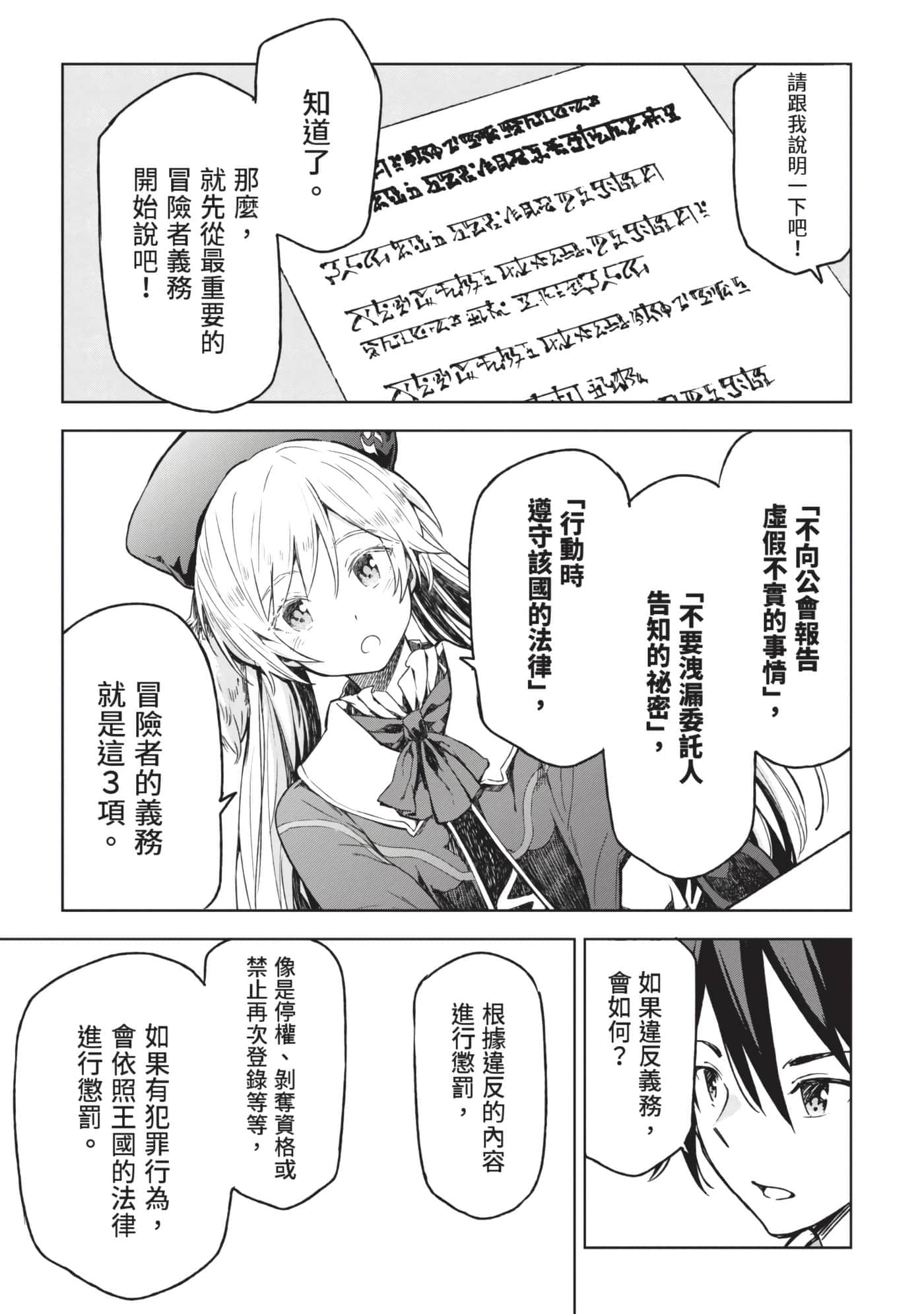 第 88 页