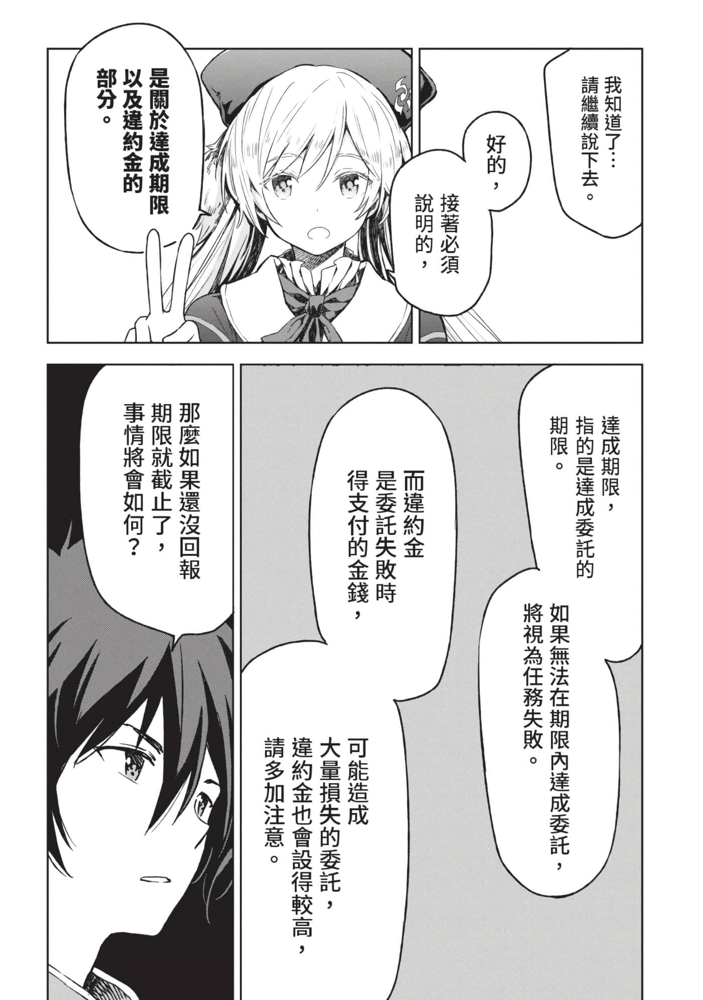 第 90 页