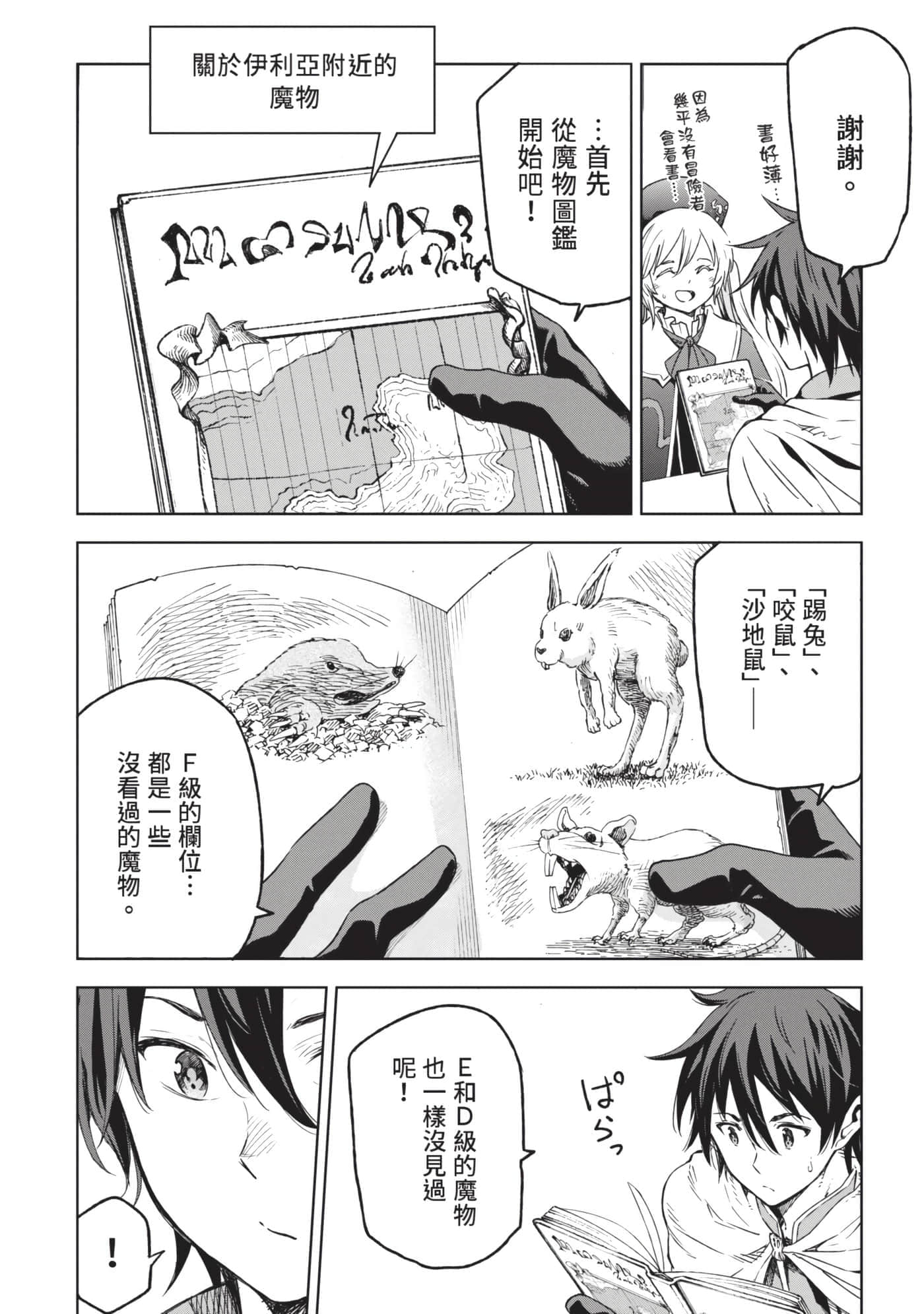 第 93 页