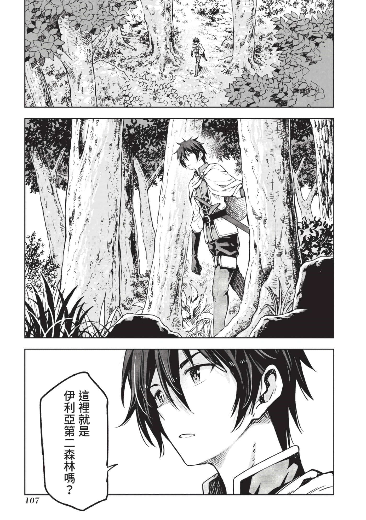 第 108 页