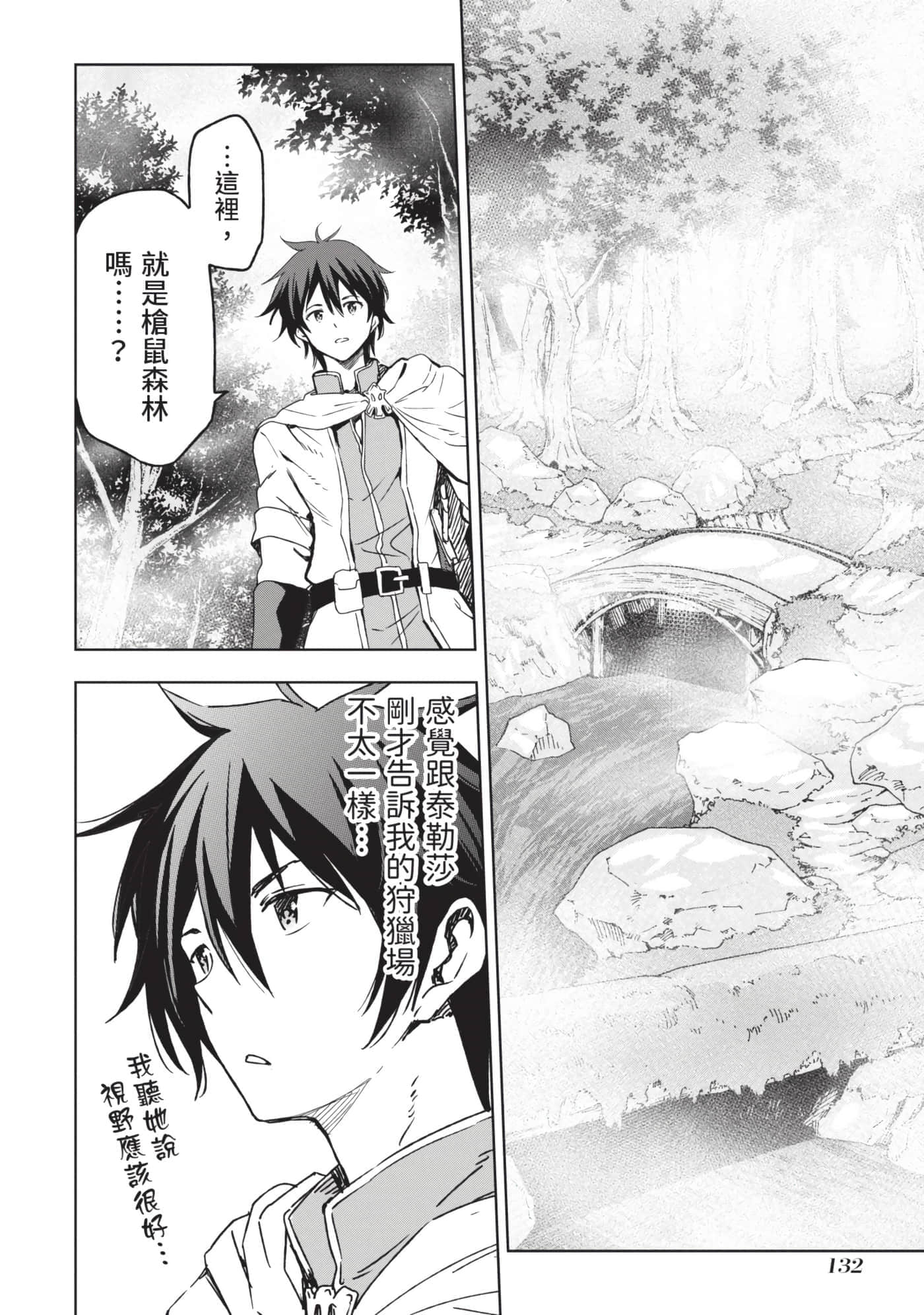 第 133 页