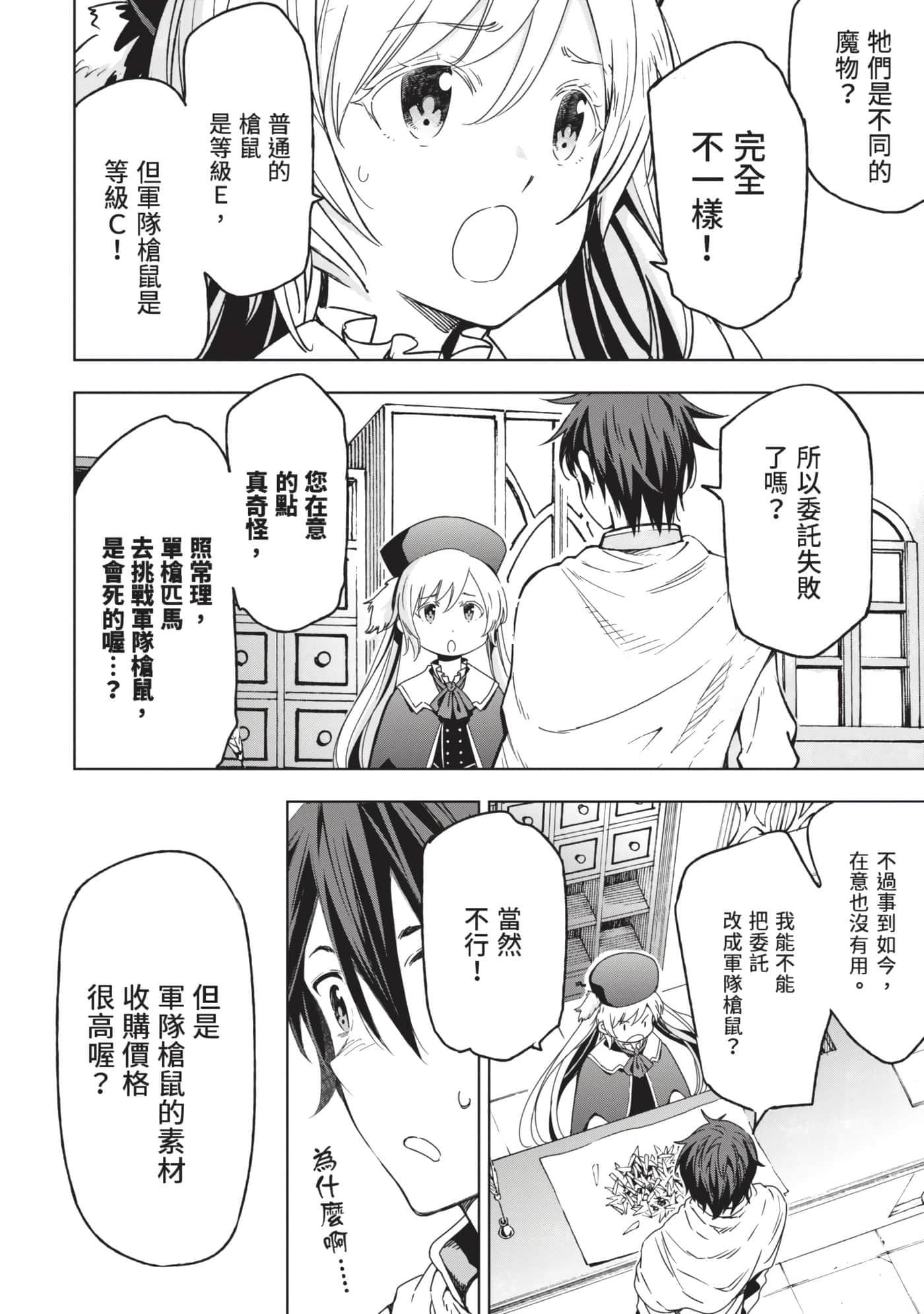 第 145 页