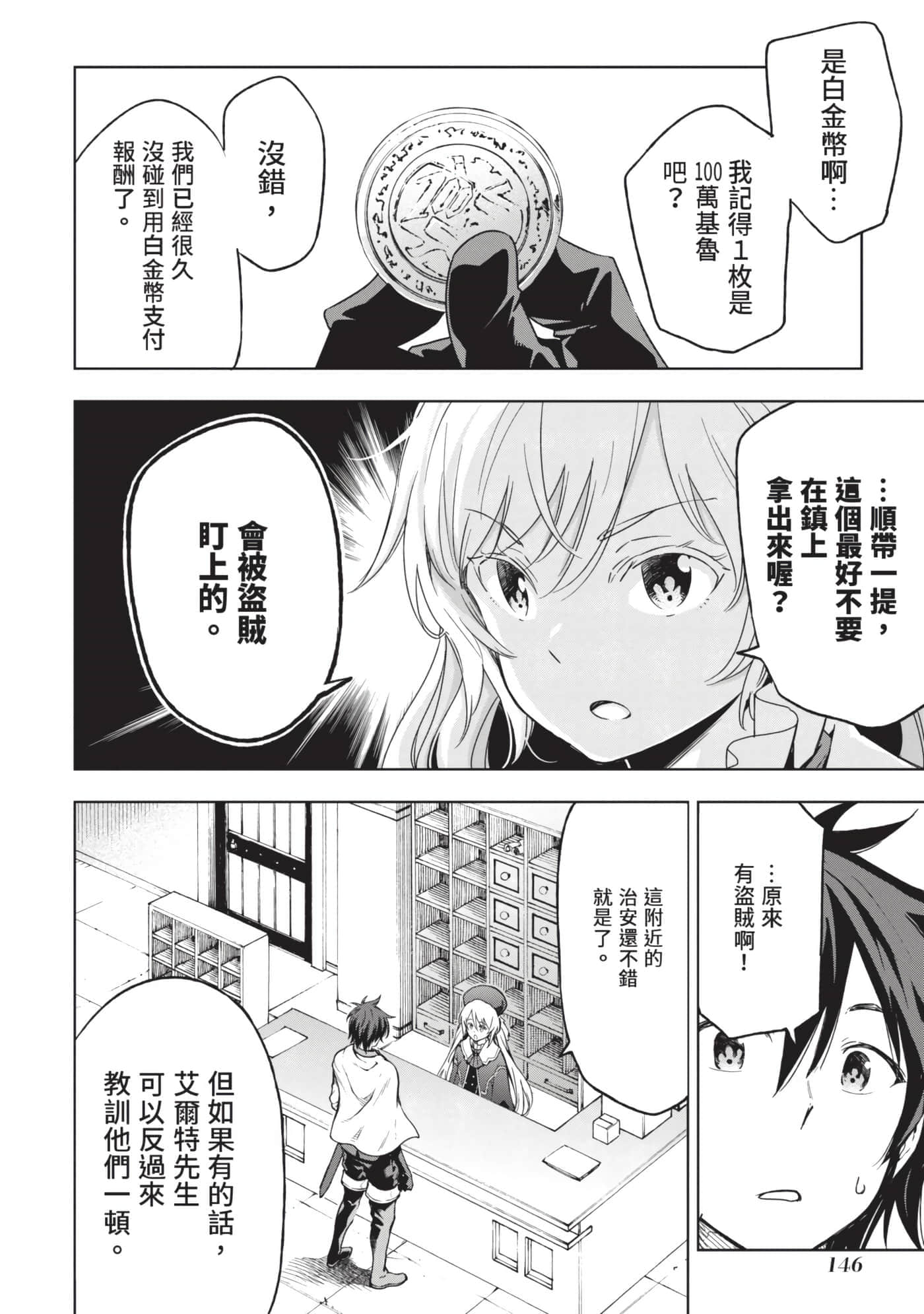 第 147 页