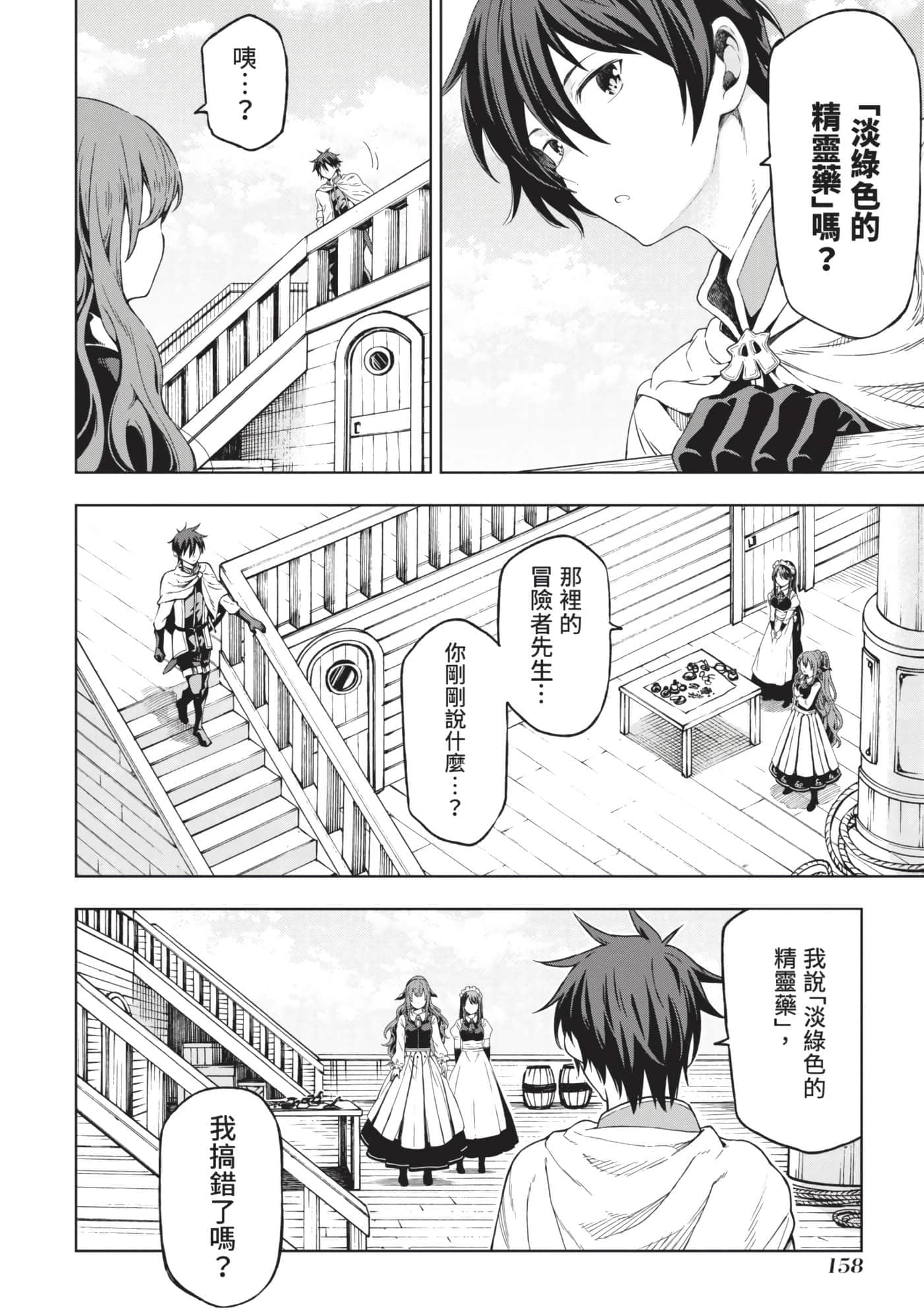 第 159 页