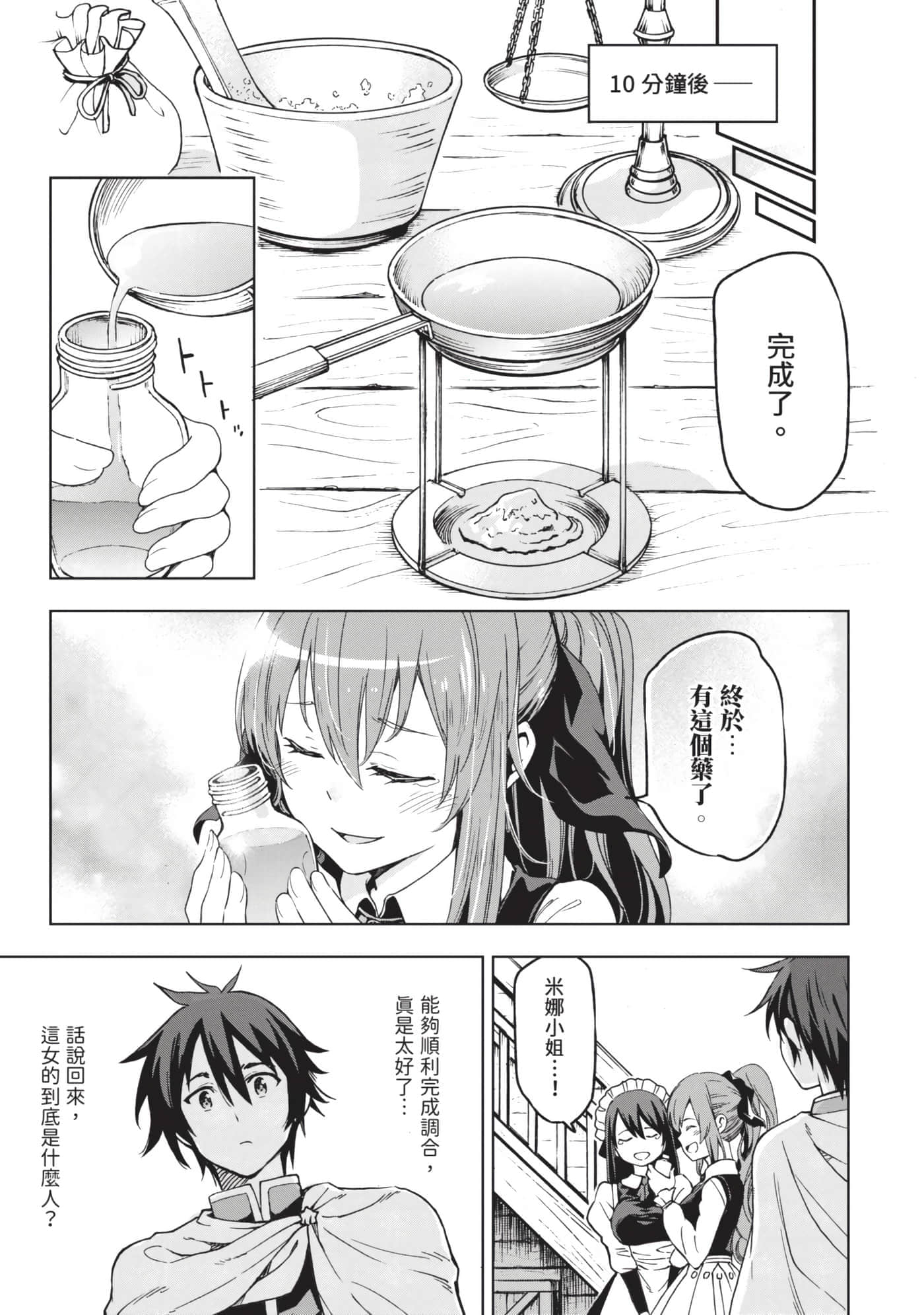 第 164 页