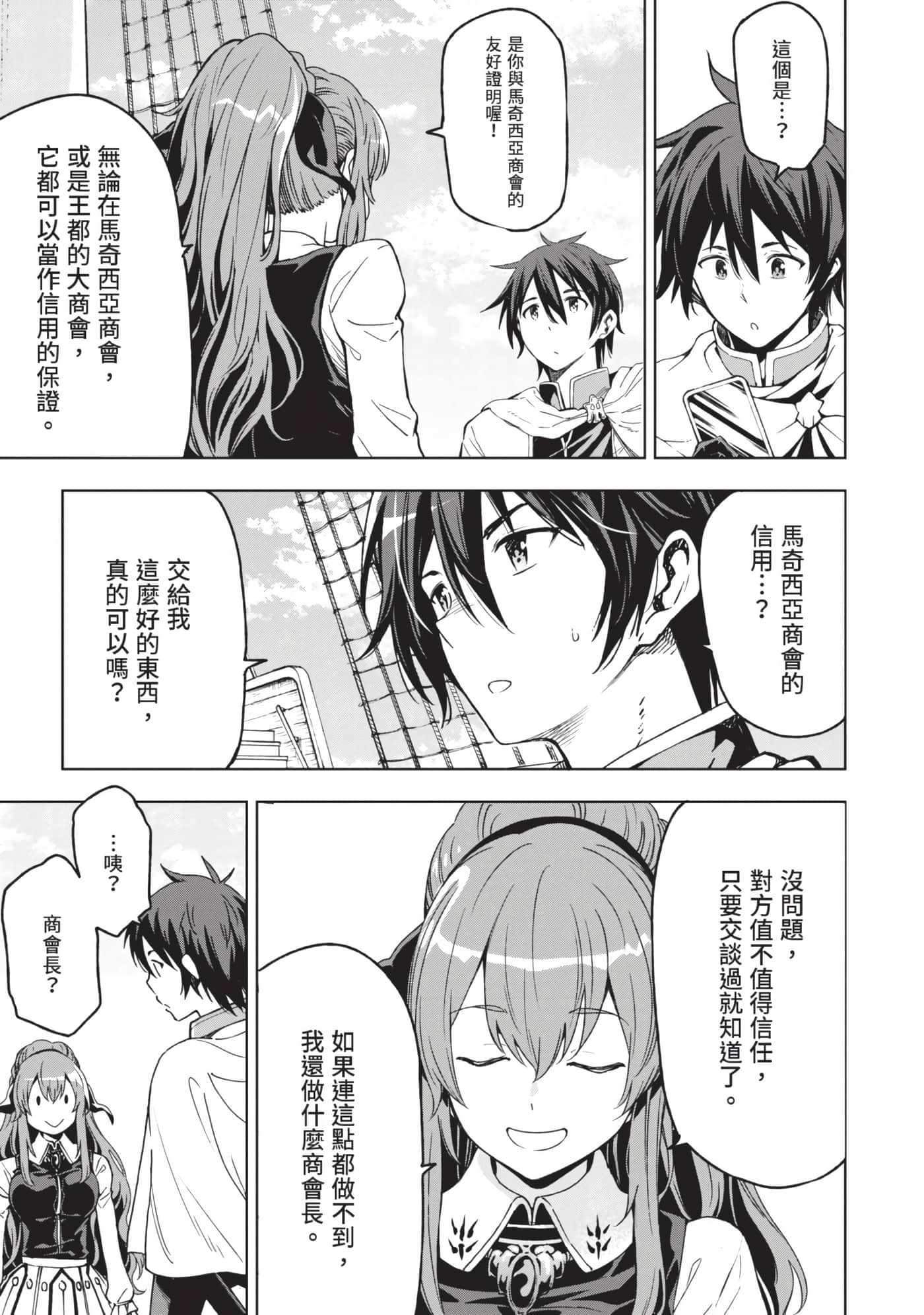 第 166 页