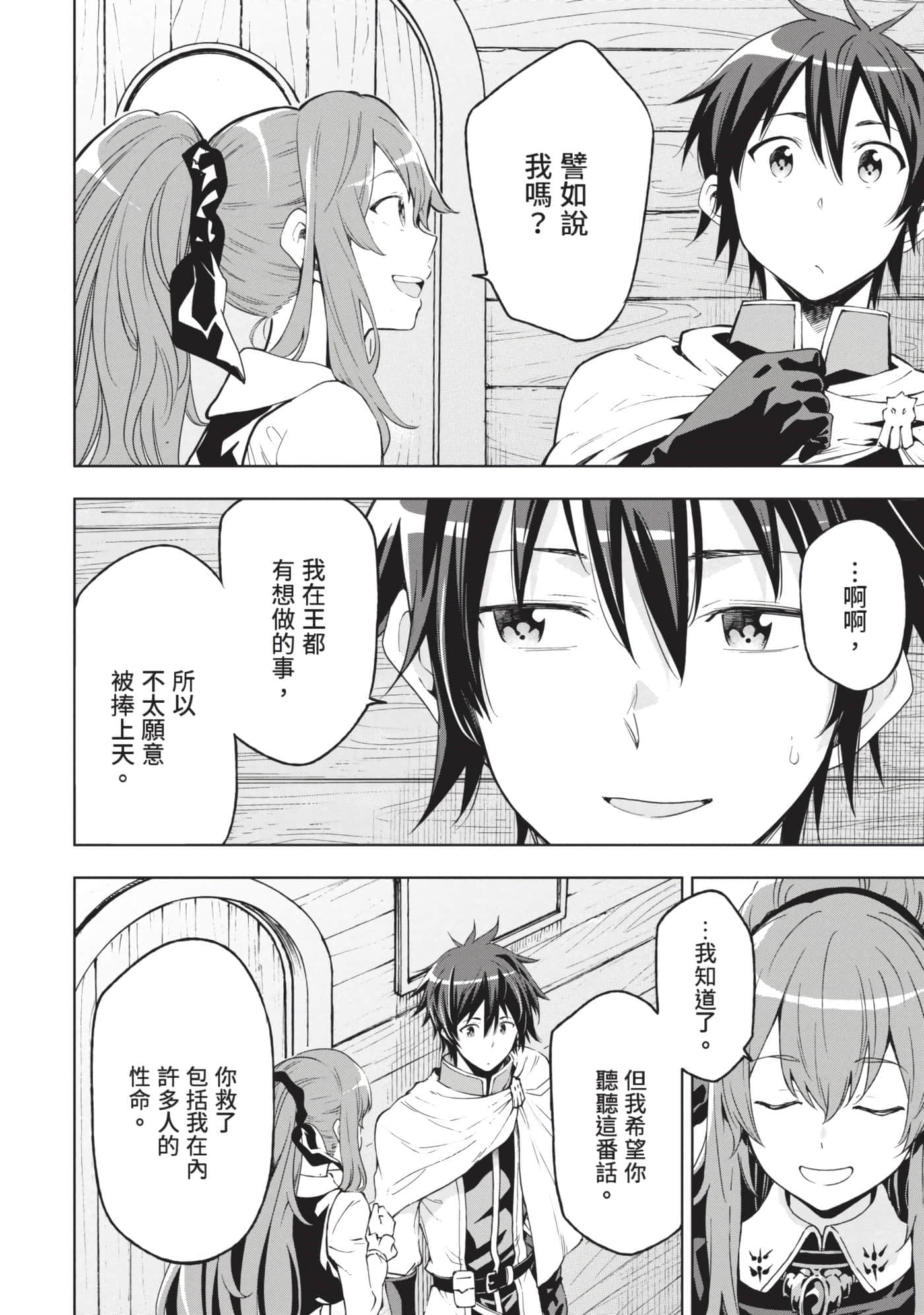 第 199 页