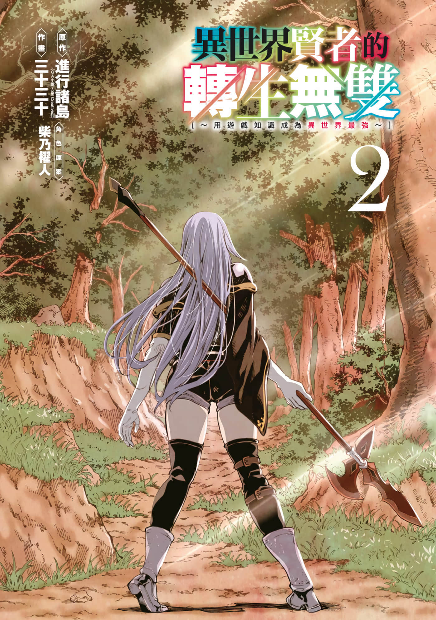 第 2 页