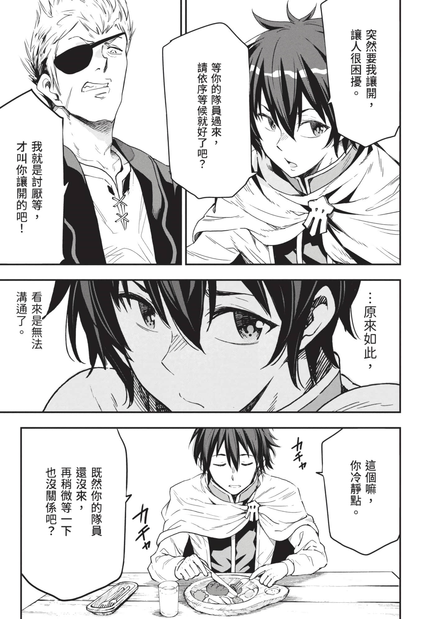 第 24 页