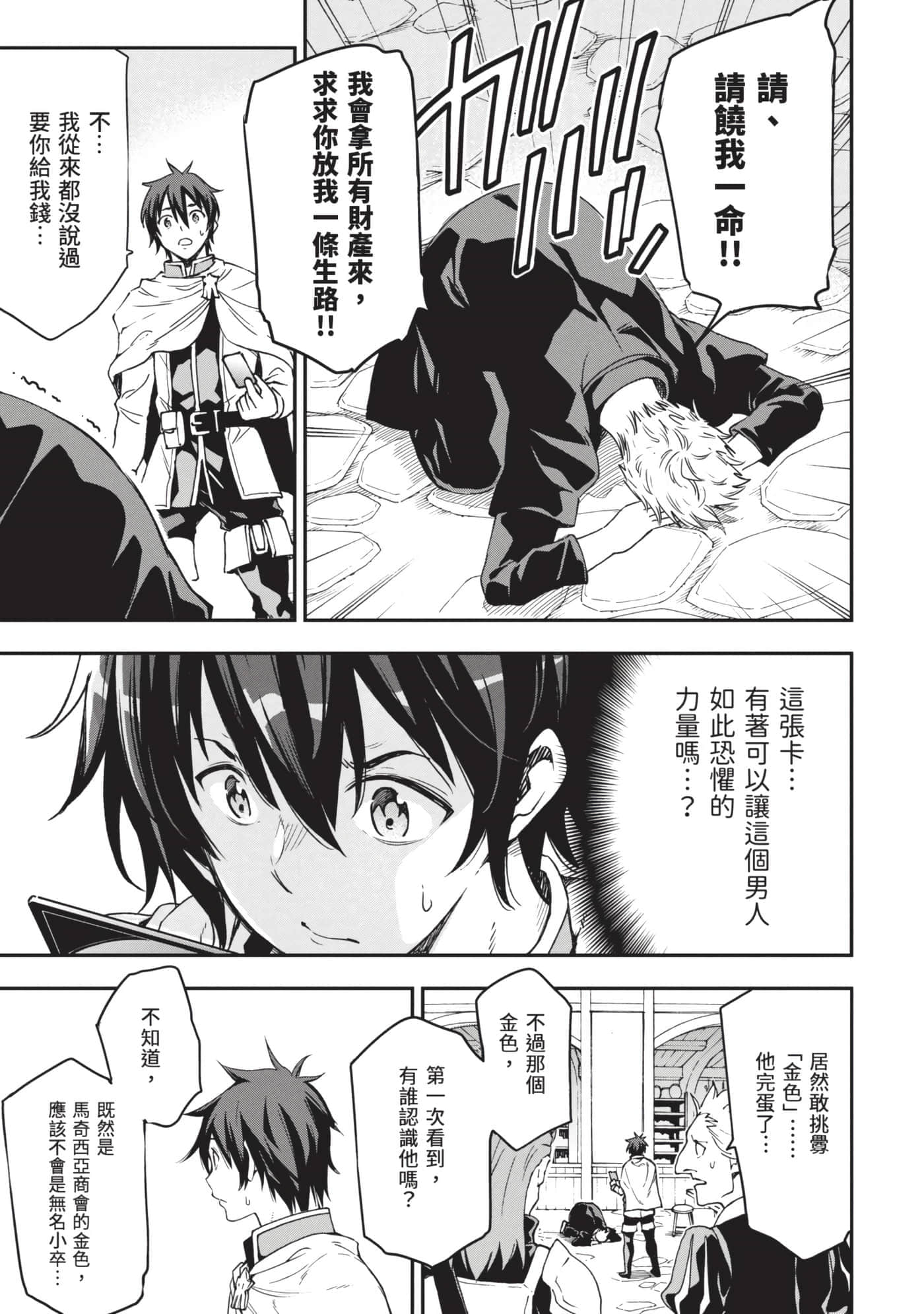 第 38 页