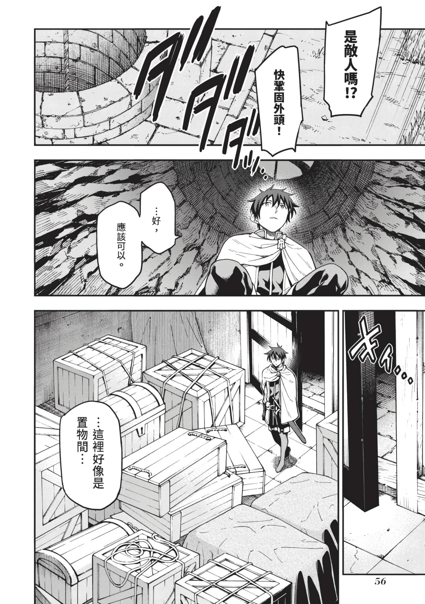 第 57 页