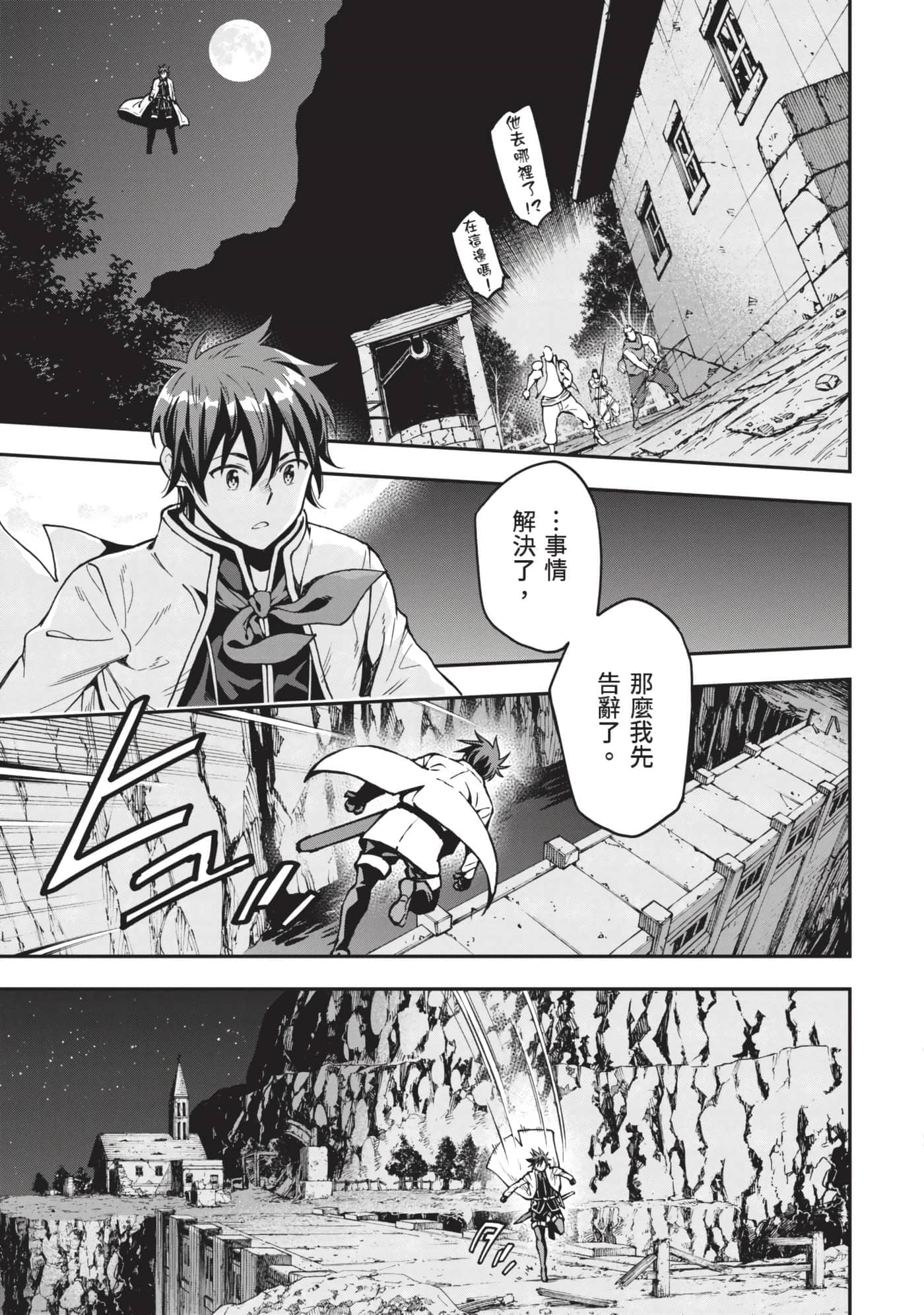 第 70 页
