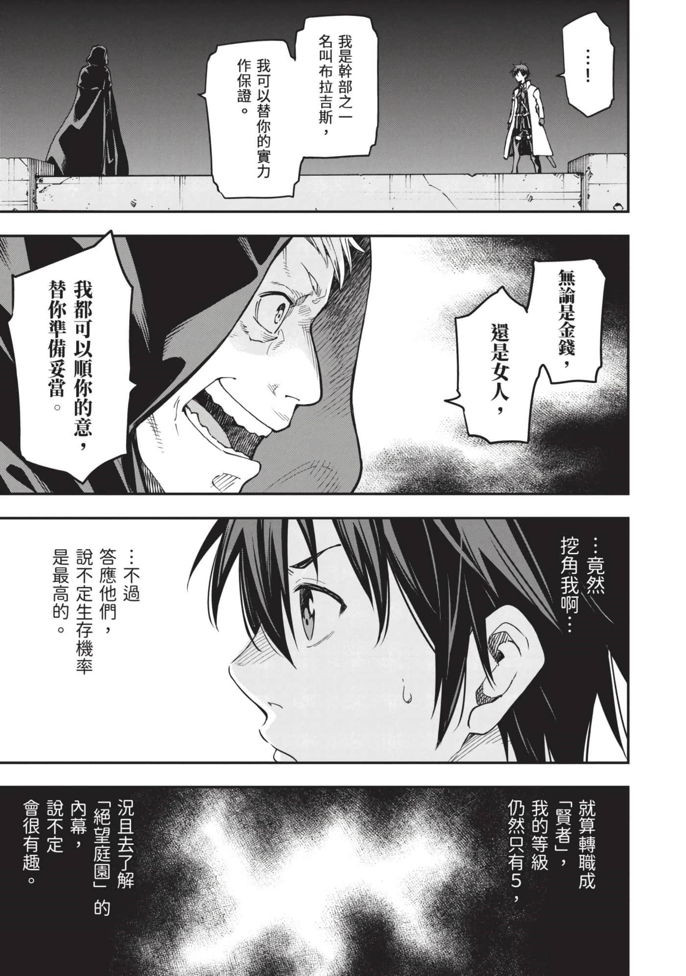 第 76 页