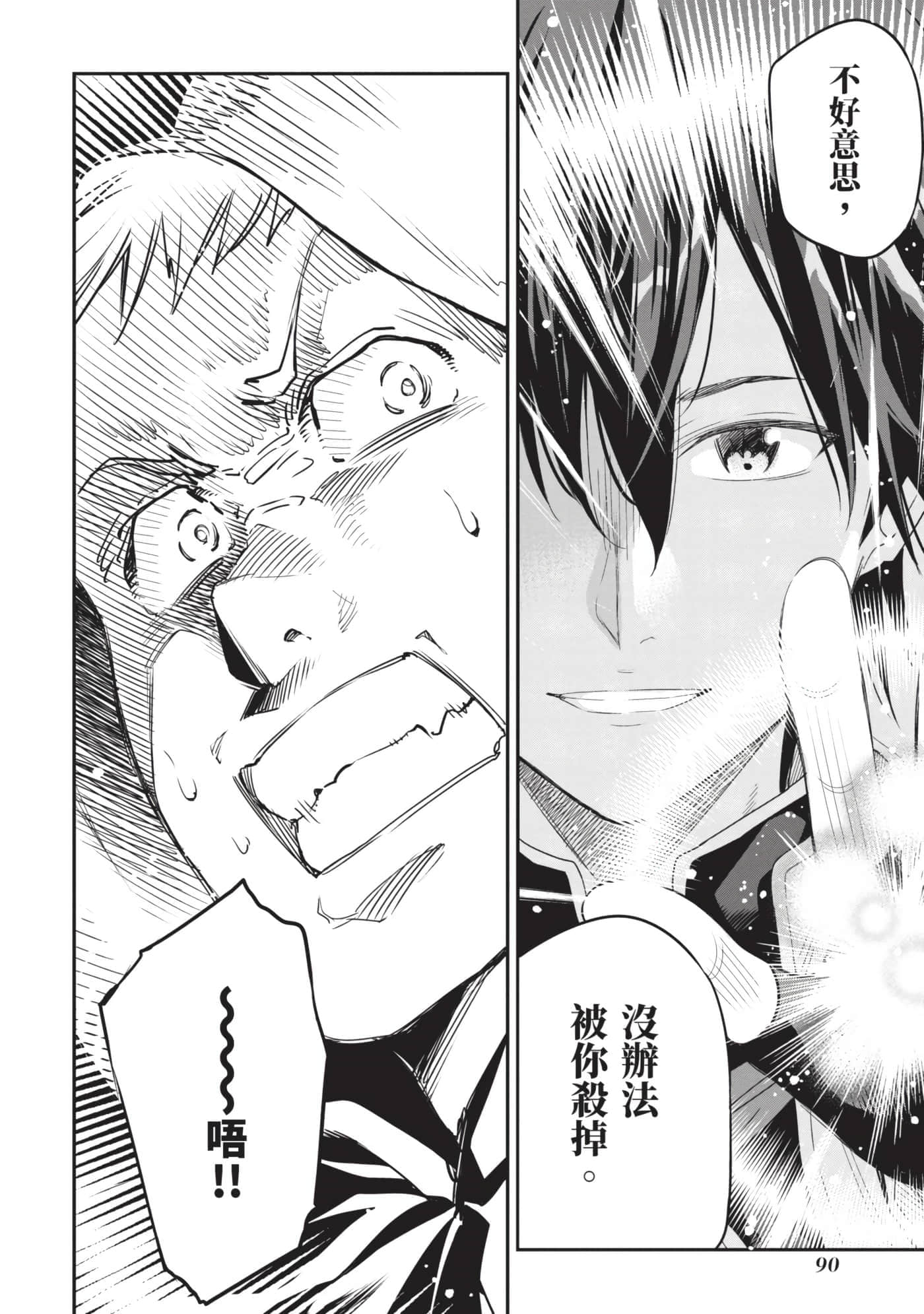 第 91 页