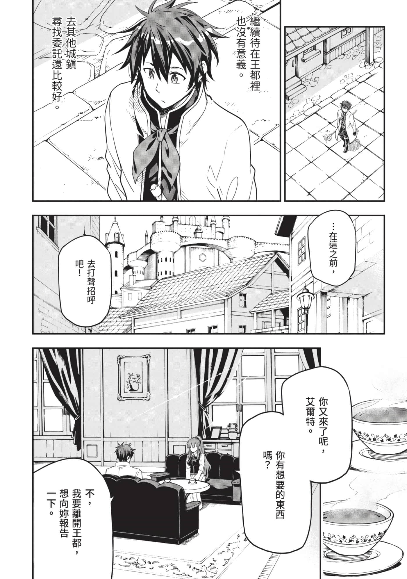 第 137 页