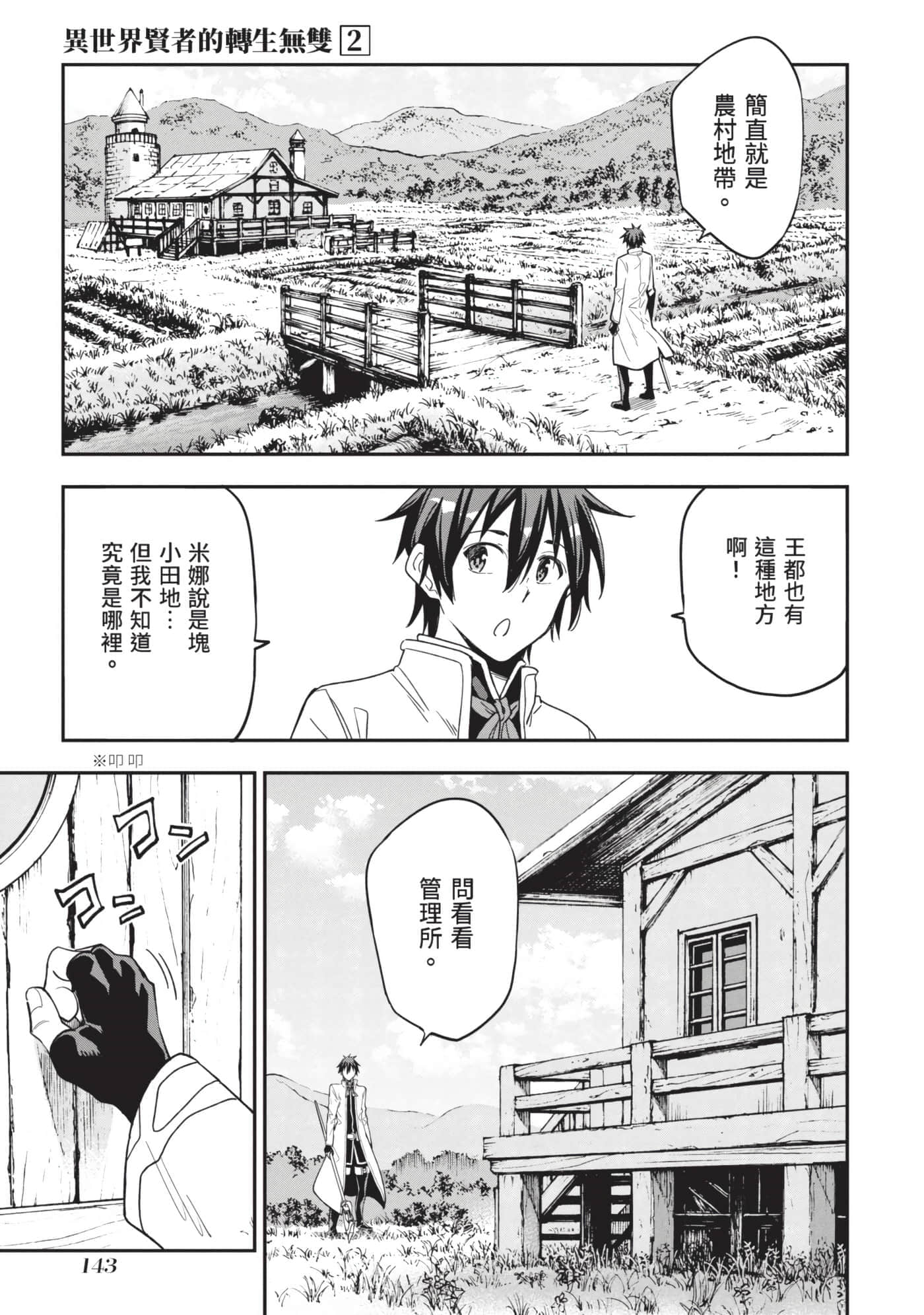 第 144 页