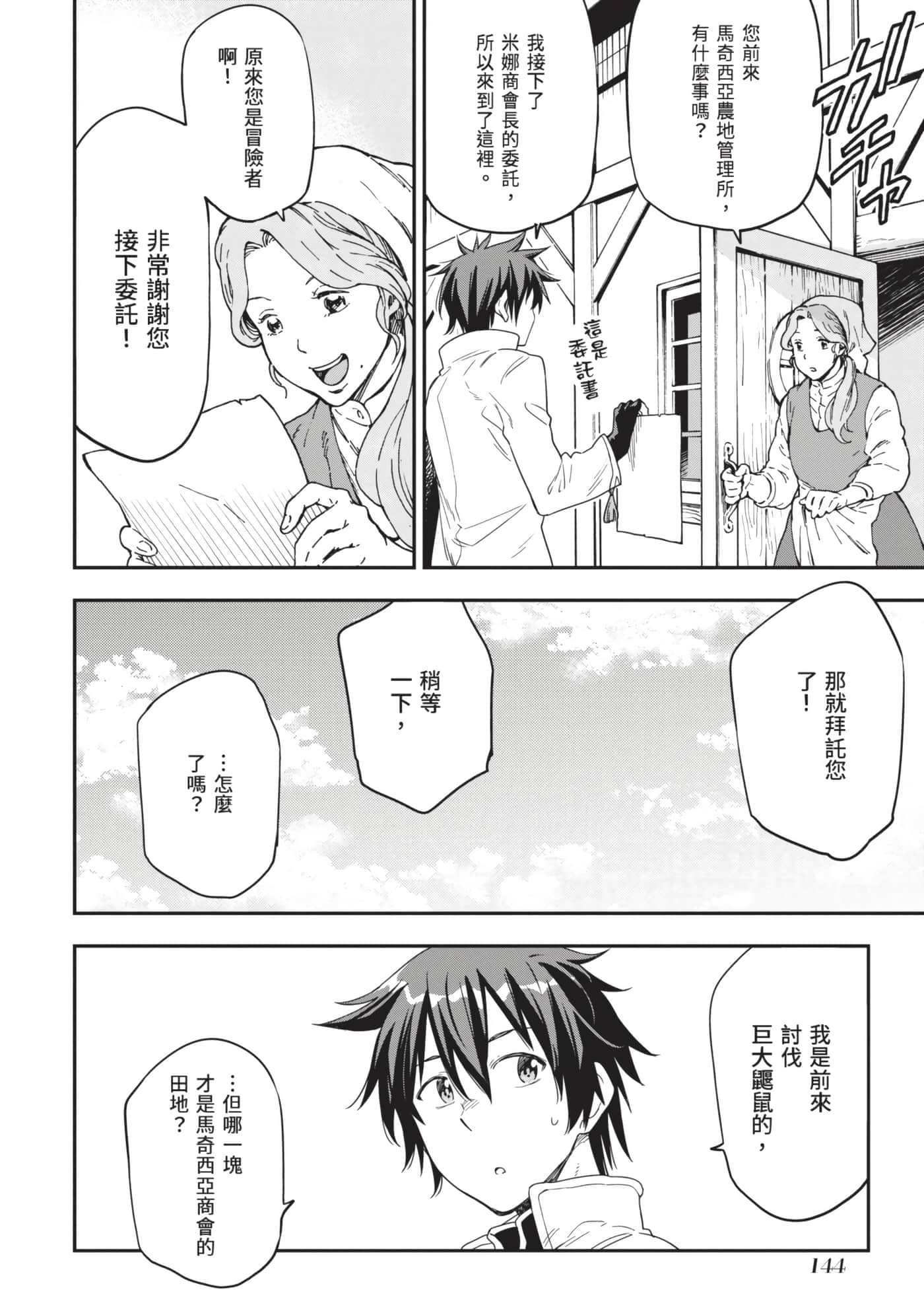 第 145 页