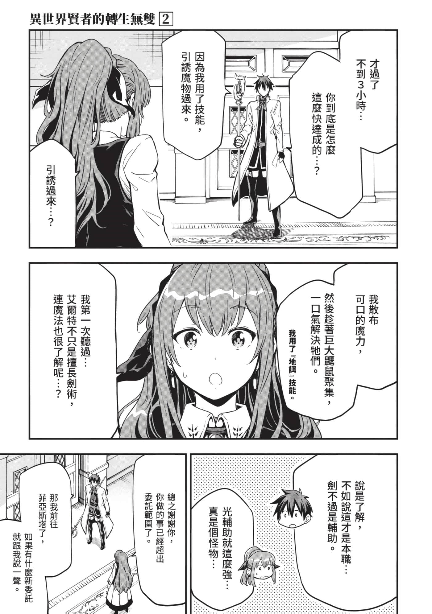 第 158 页