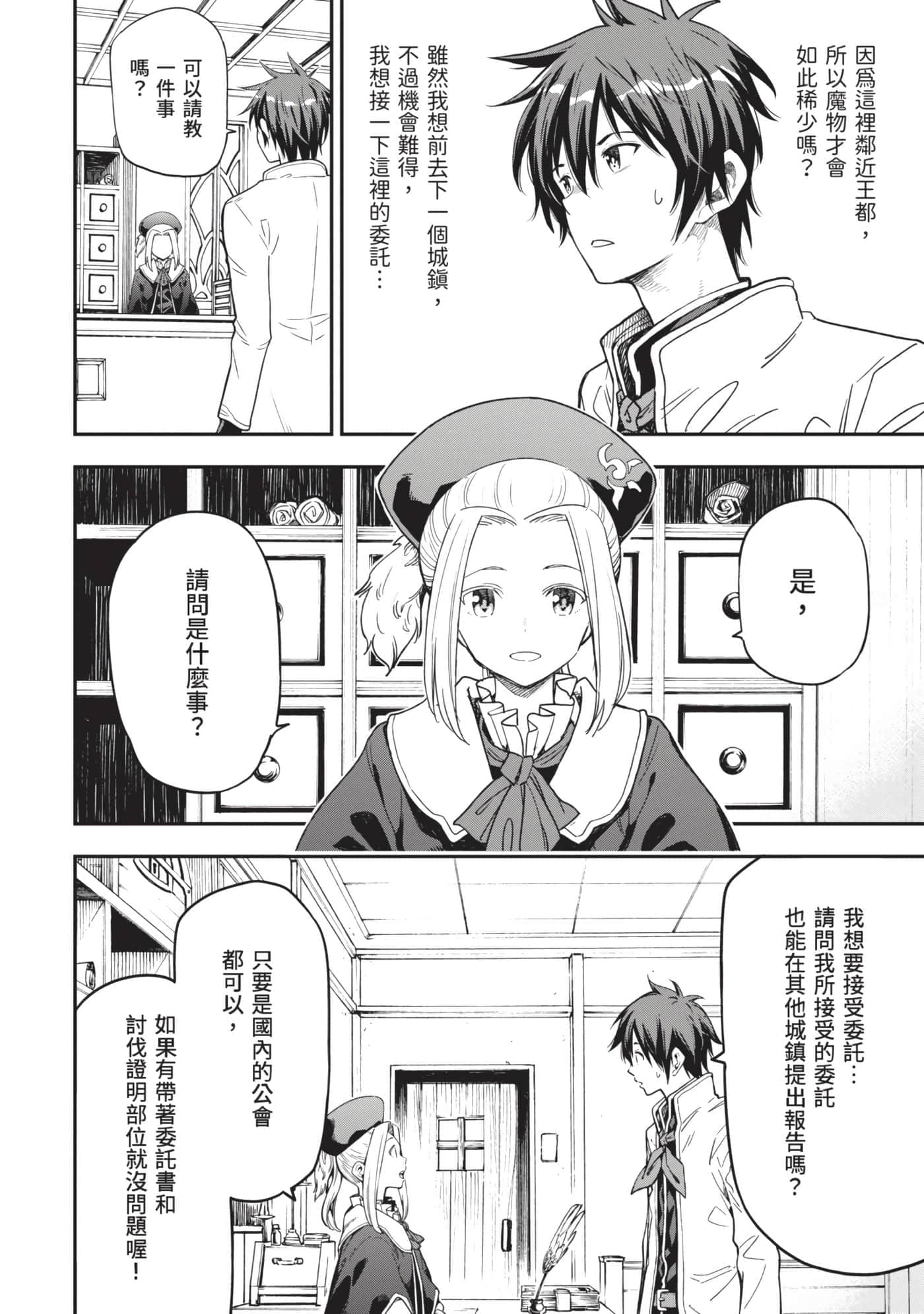 第 161 页