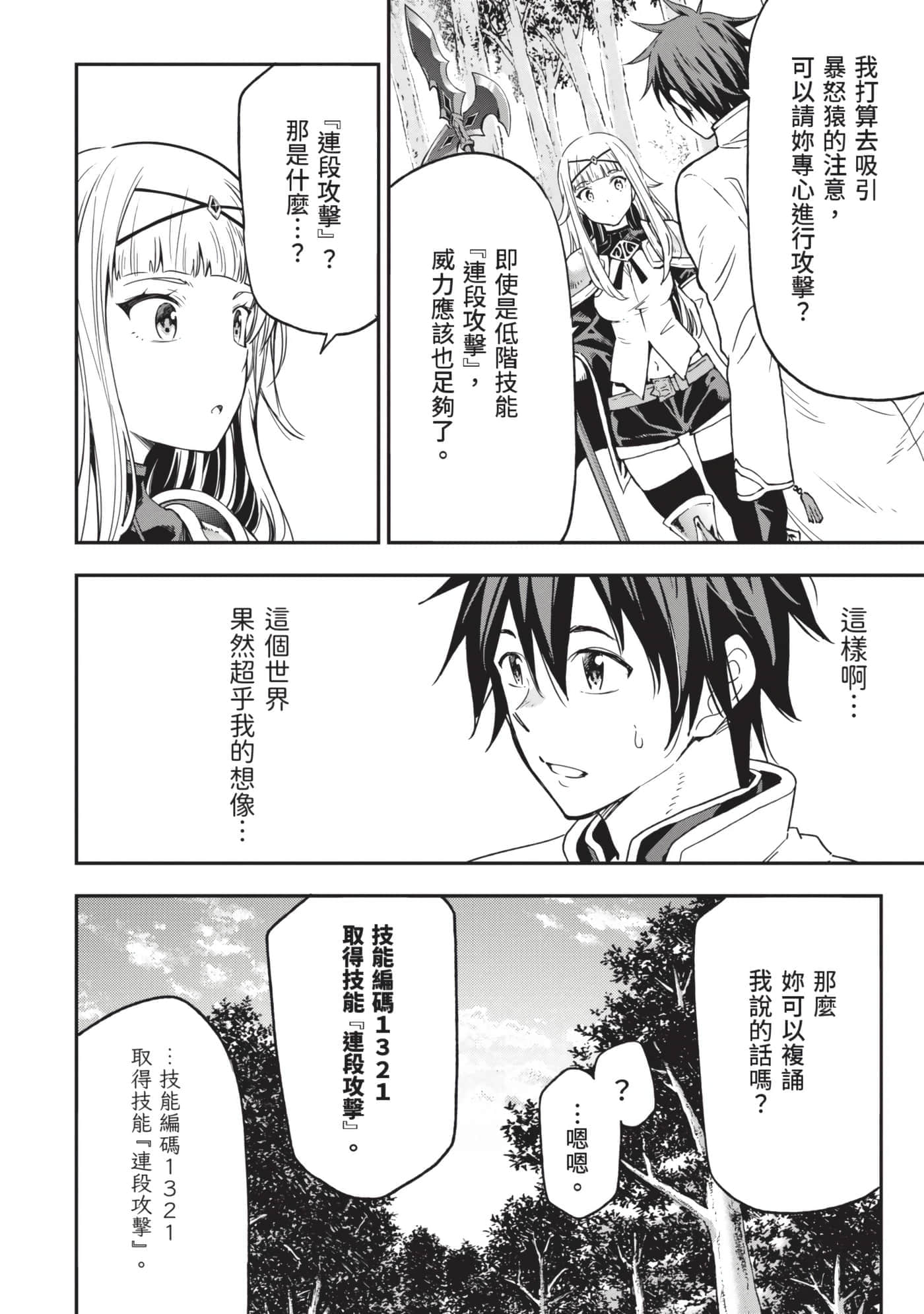 第 191 页