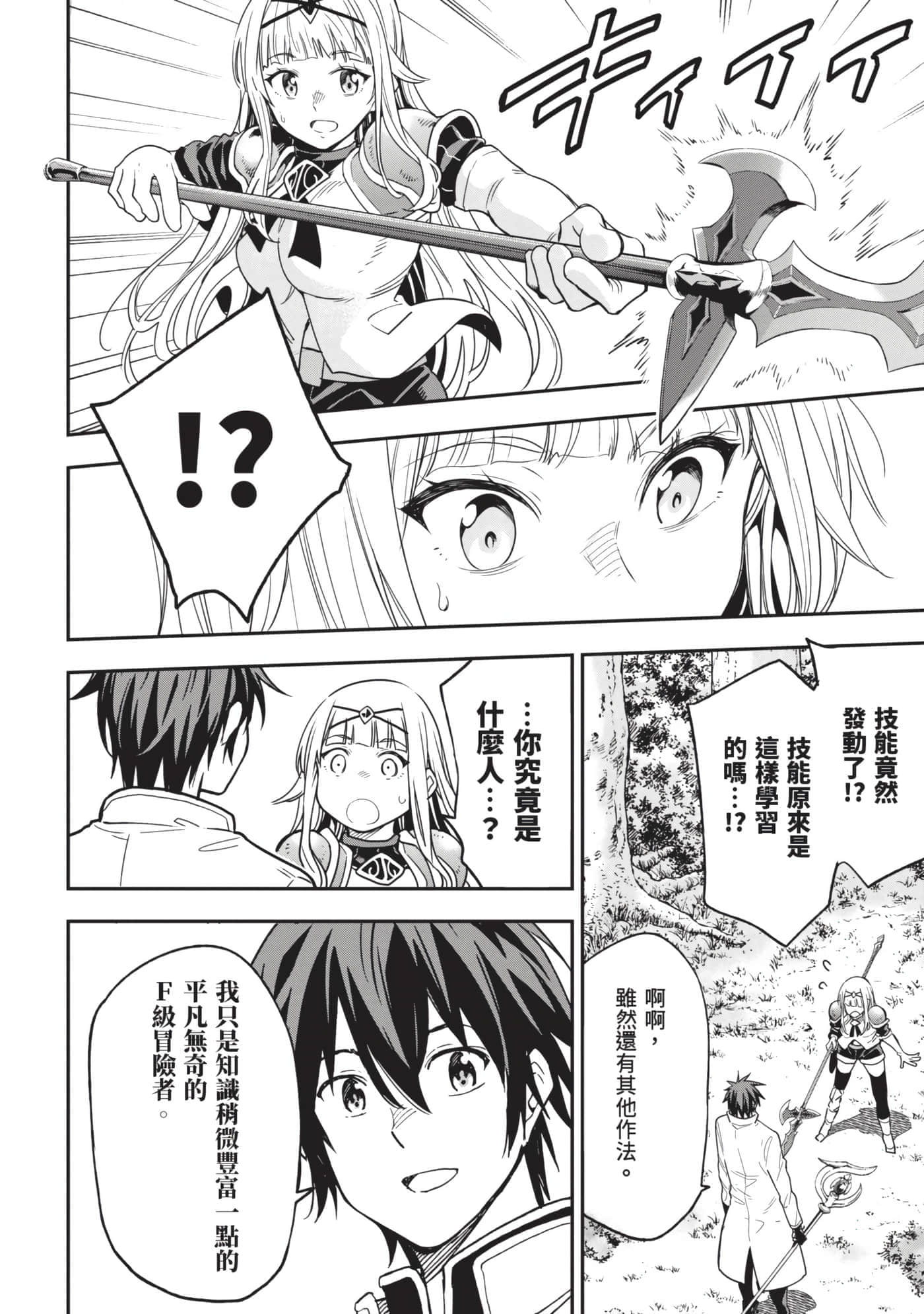第 193 页