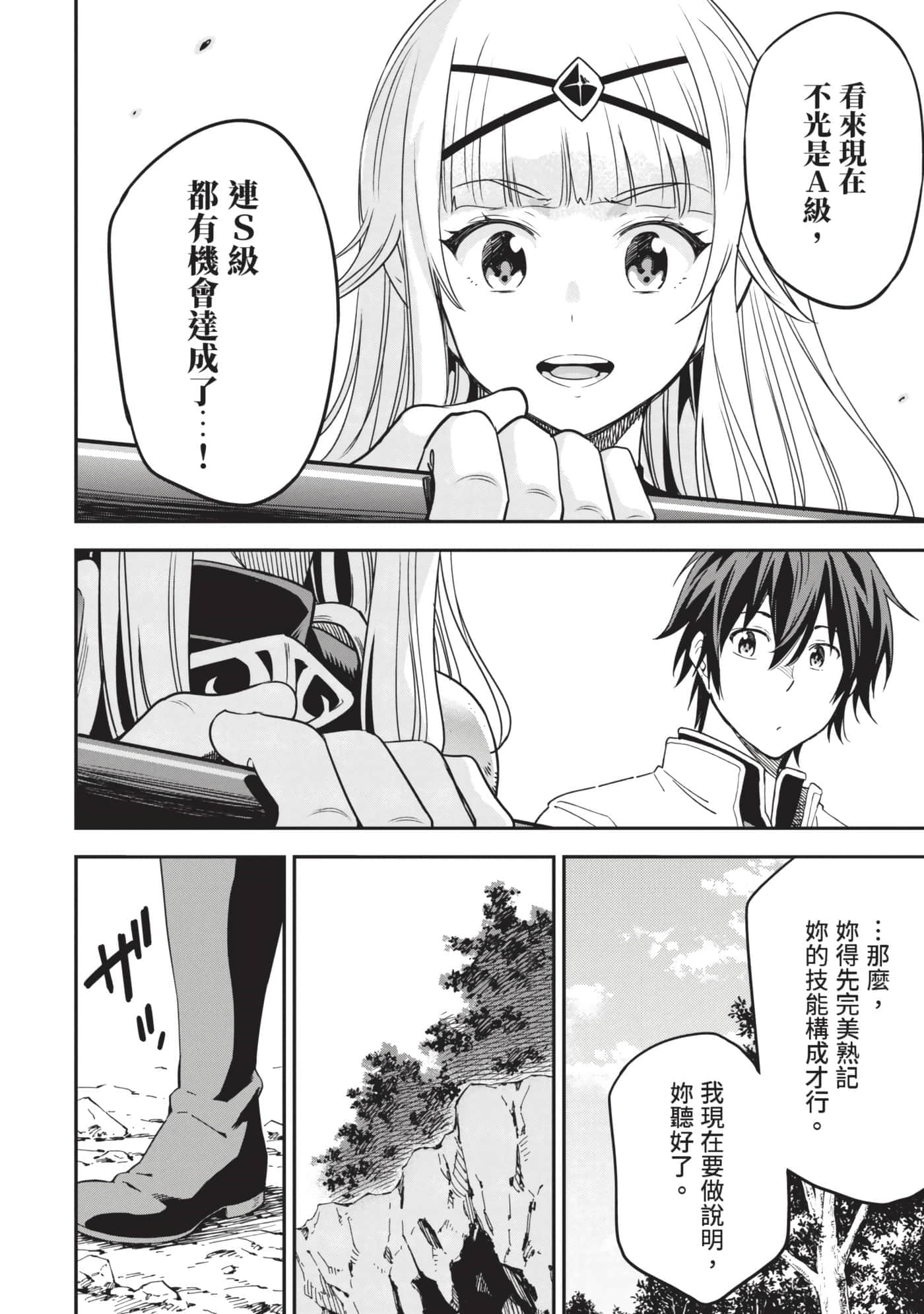 第 49 页