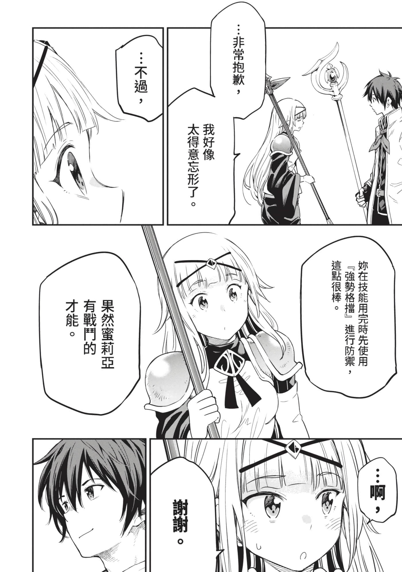 第 59 页