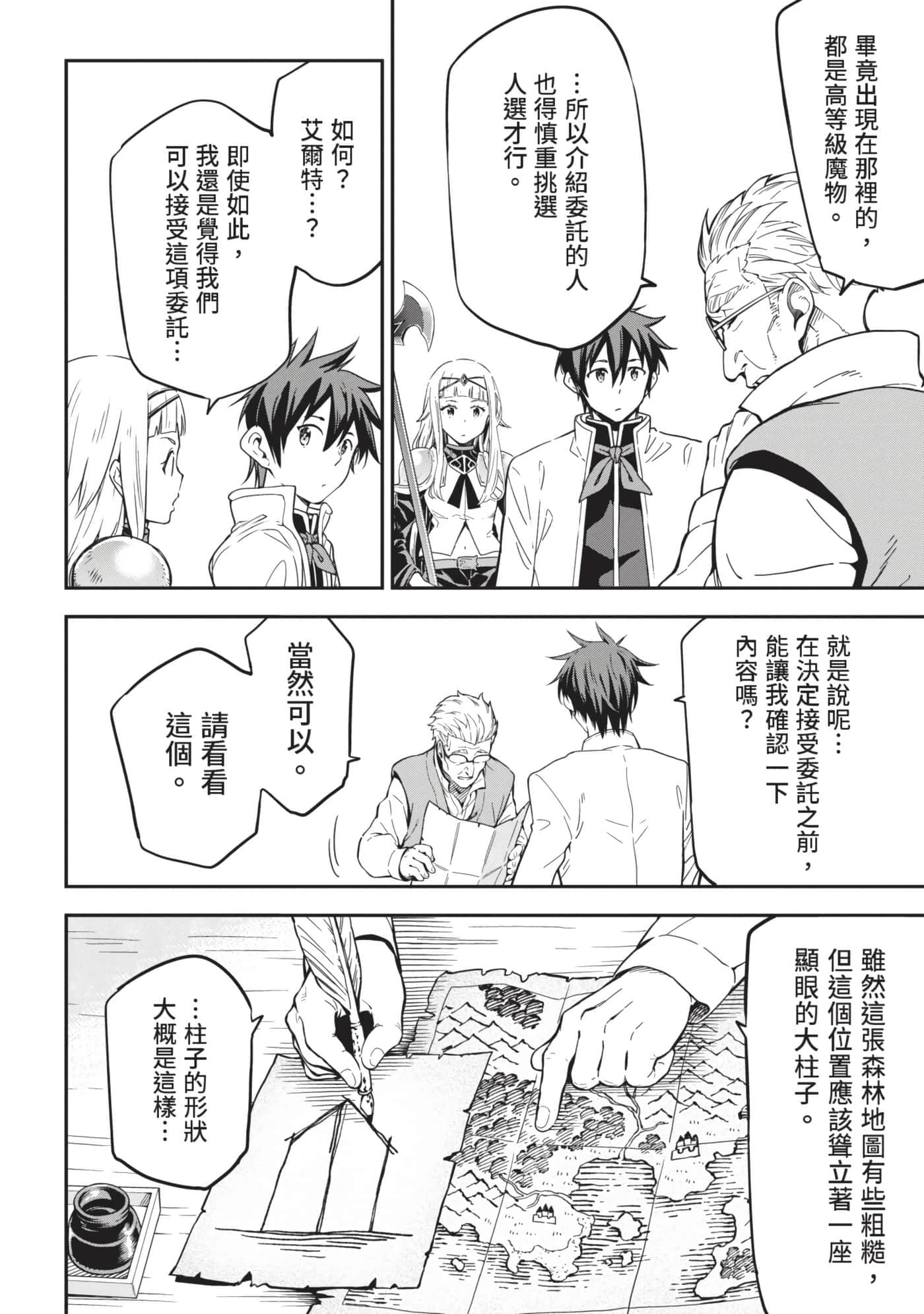 第 67 页